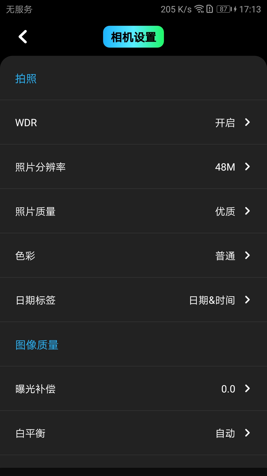 精彩截图-美拍之家2026官方新版