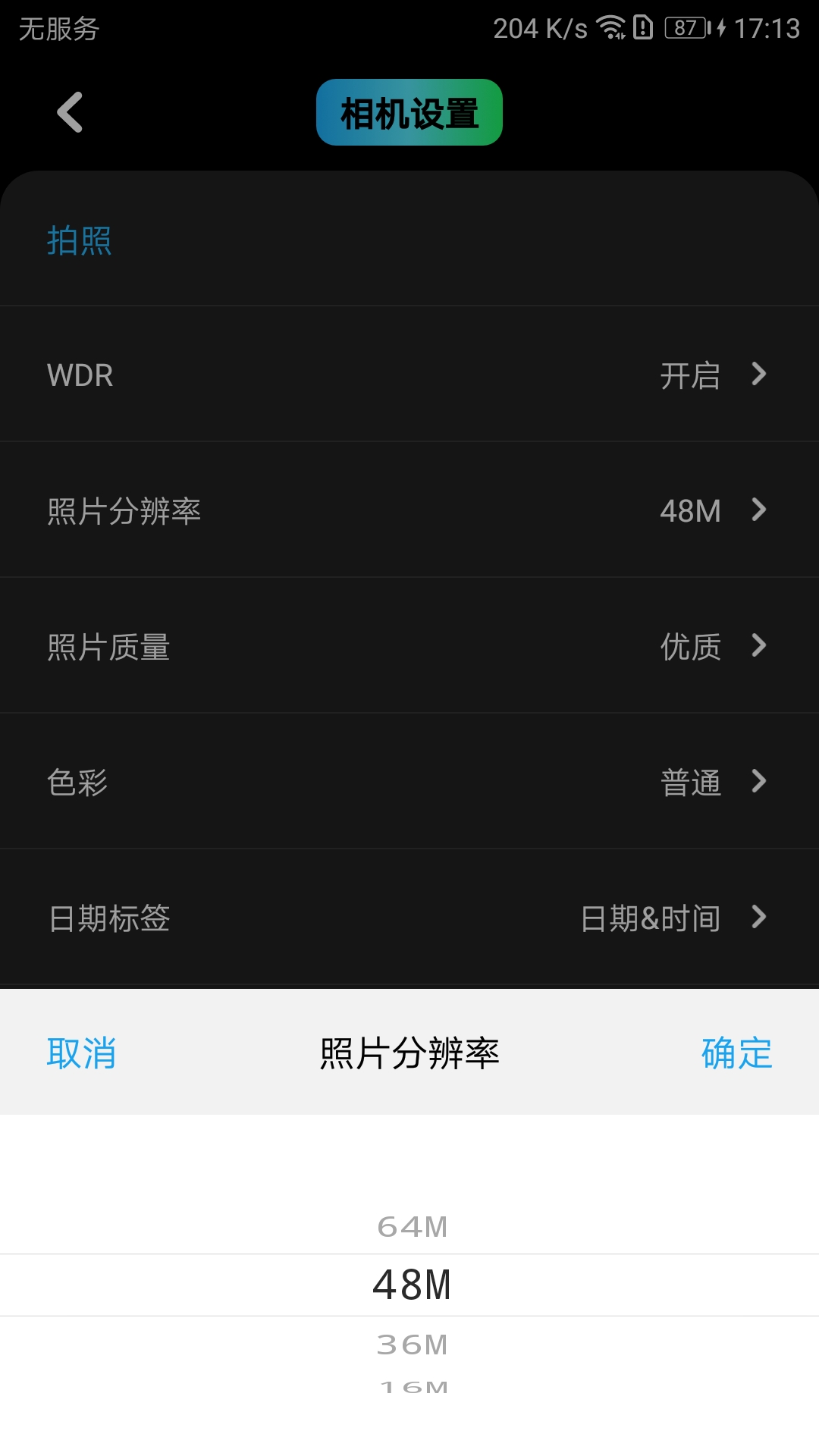 精彩截图-美拍之家2025官方新版