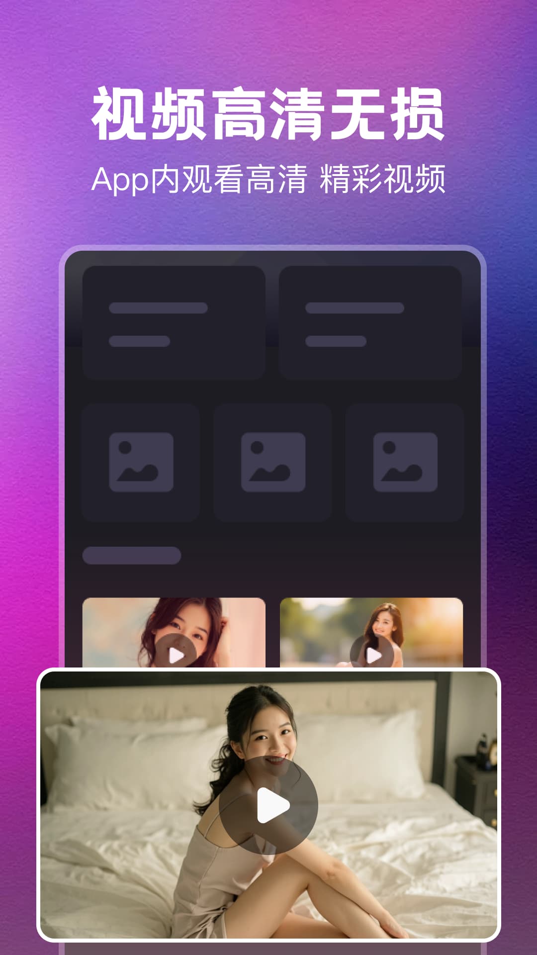 精彩截图-免费隐私播放器2026官方新版