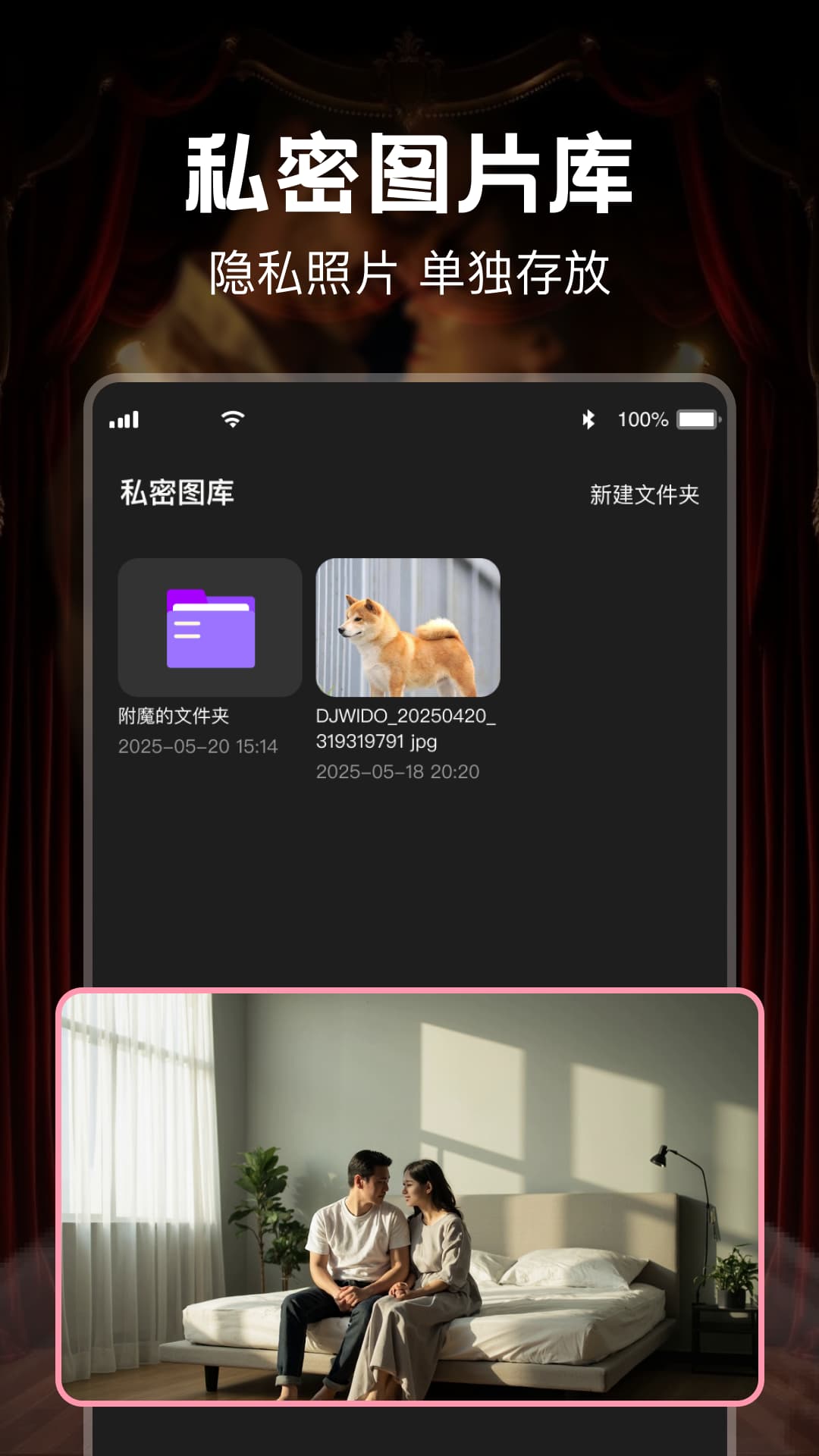 精彩截图-免费隐私播放器2026官方新版