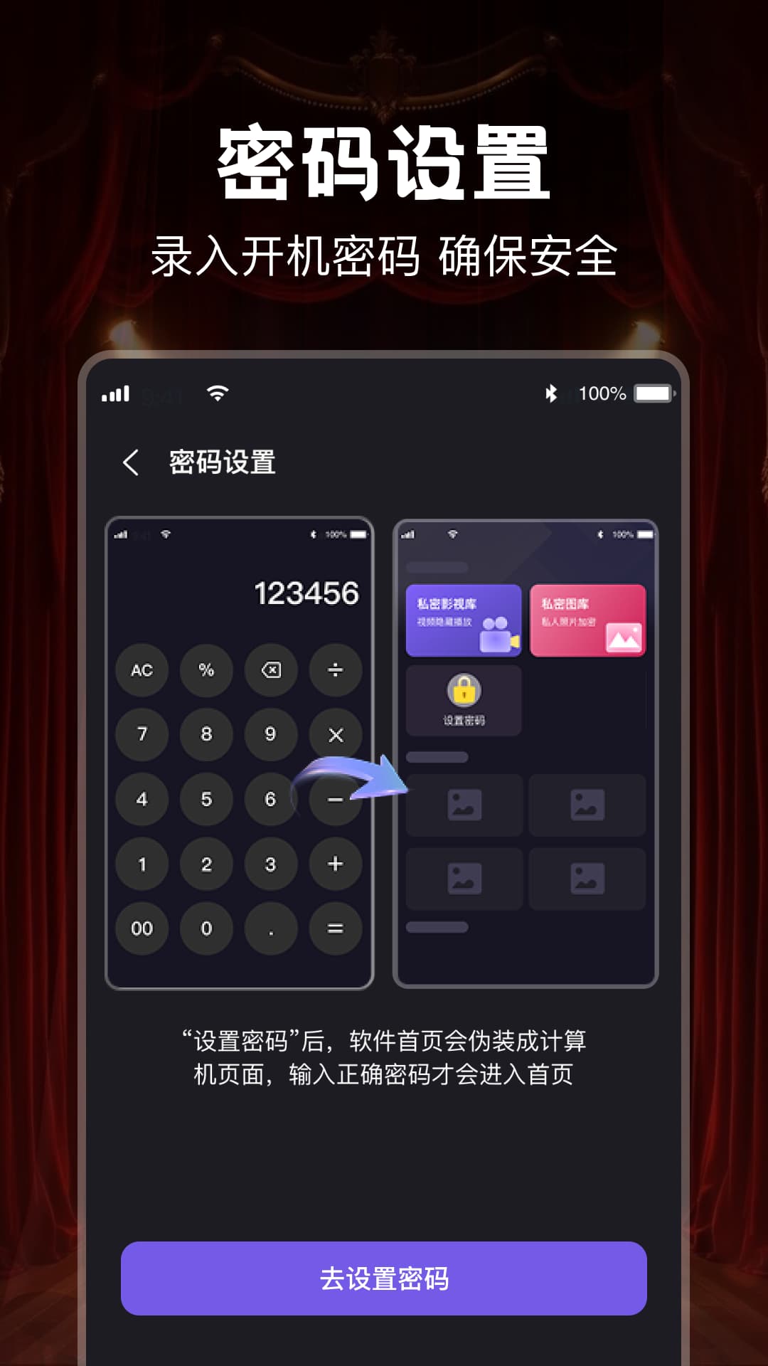 精彩截图-免费隐私播放器2026官方新版