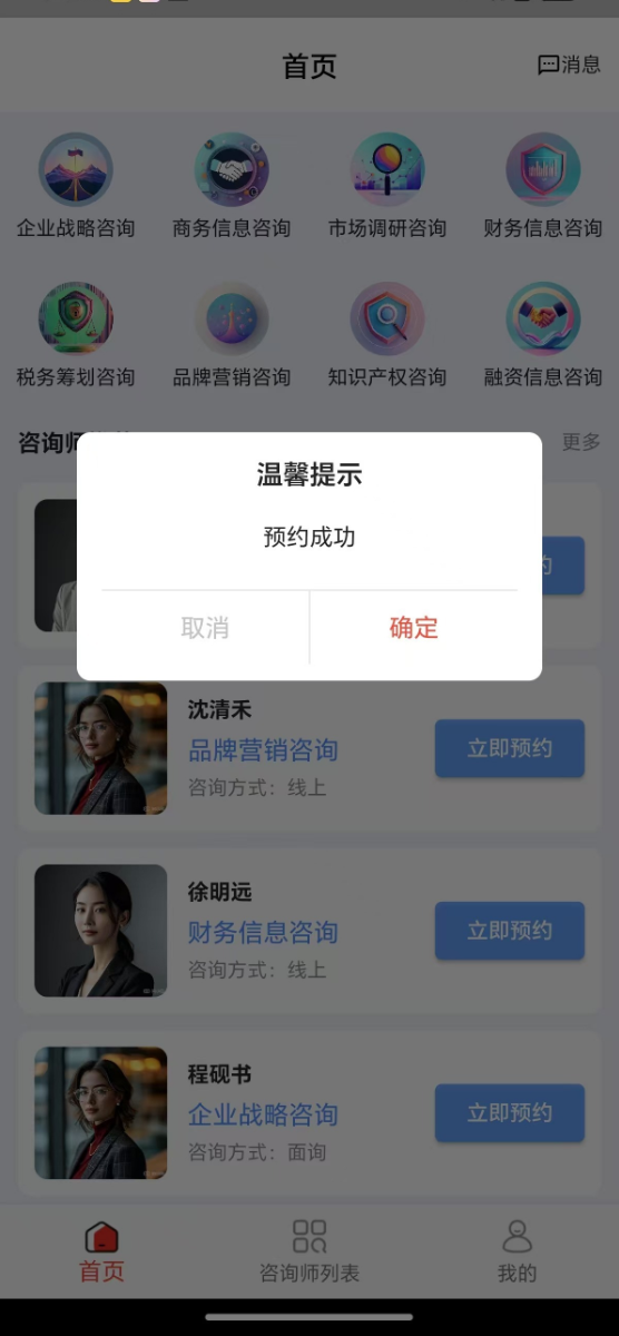 精彩截图-闪赚世界2026官方新版