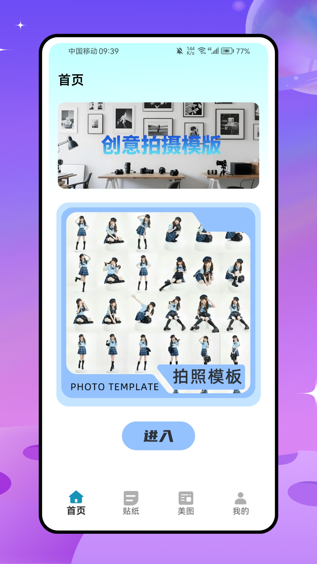 精彩截图-看道kroad2025官方新版