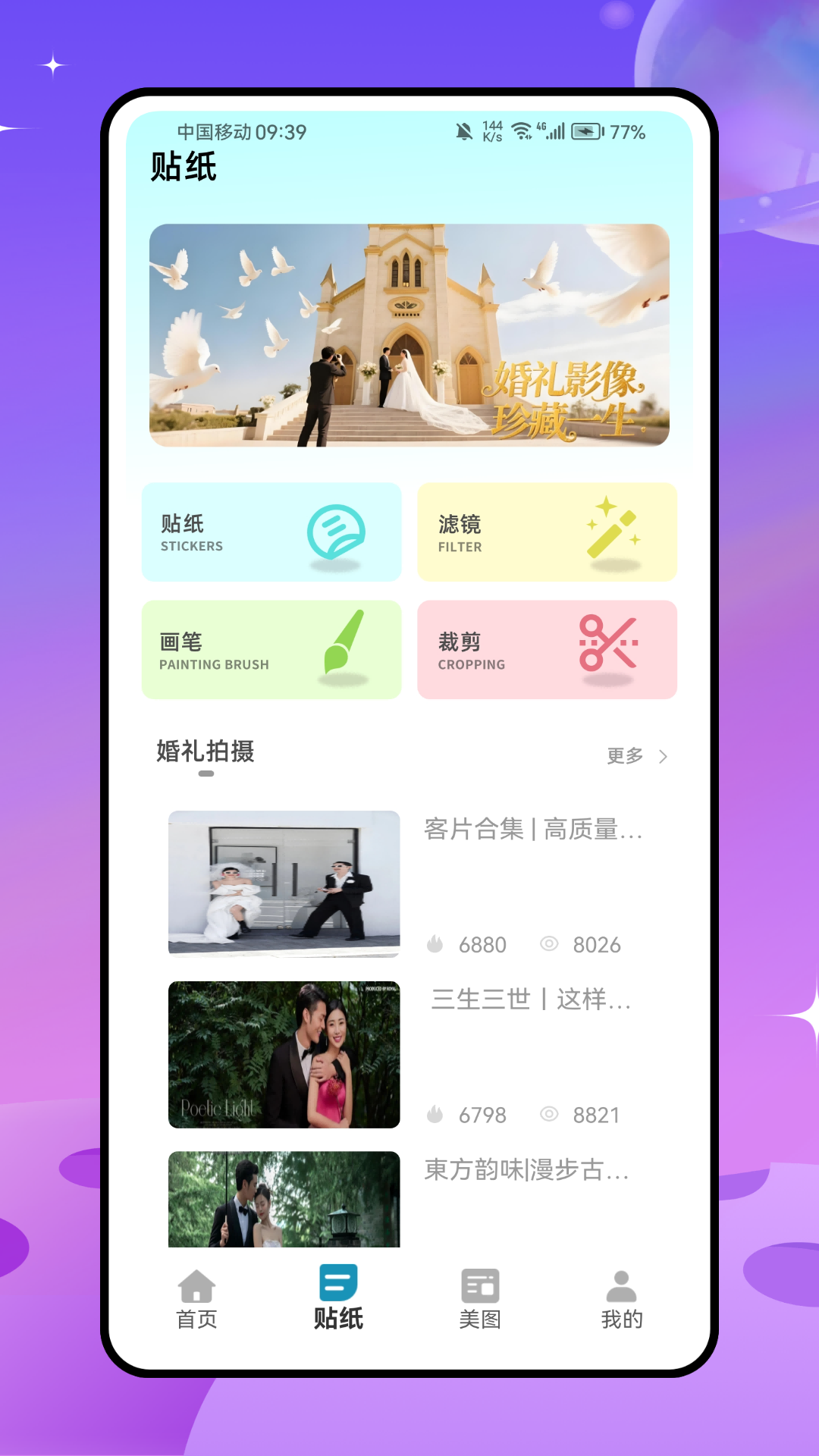 精彩截图-看道kroad2025官方新版