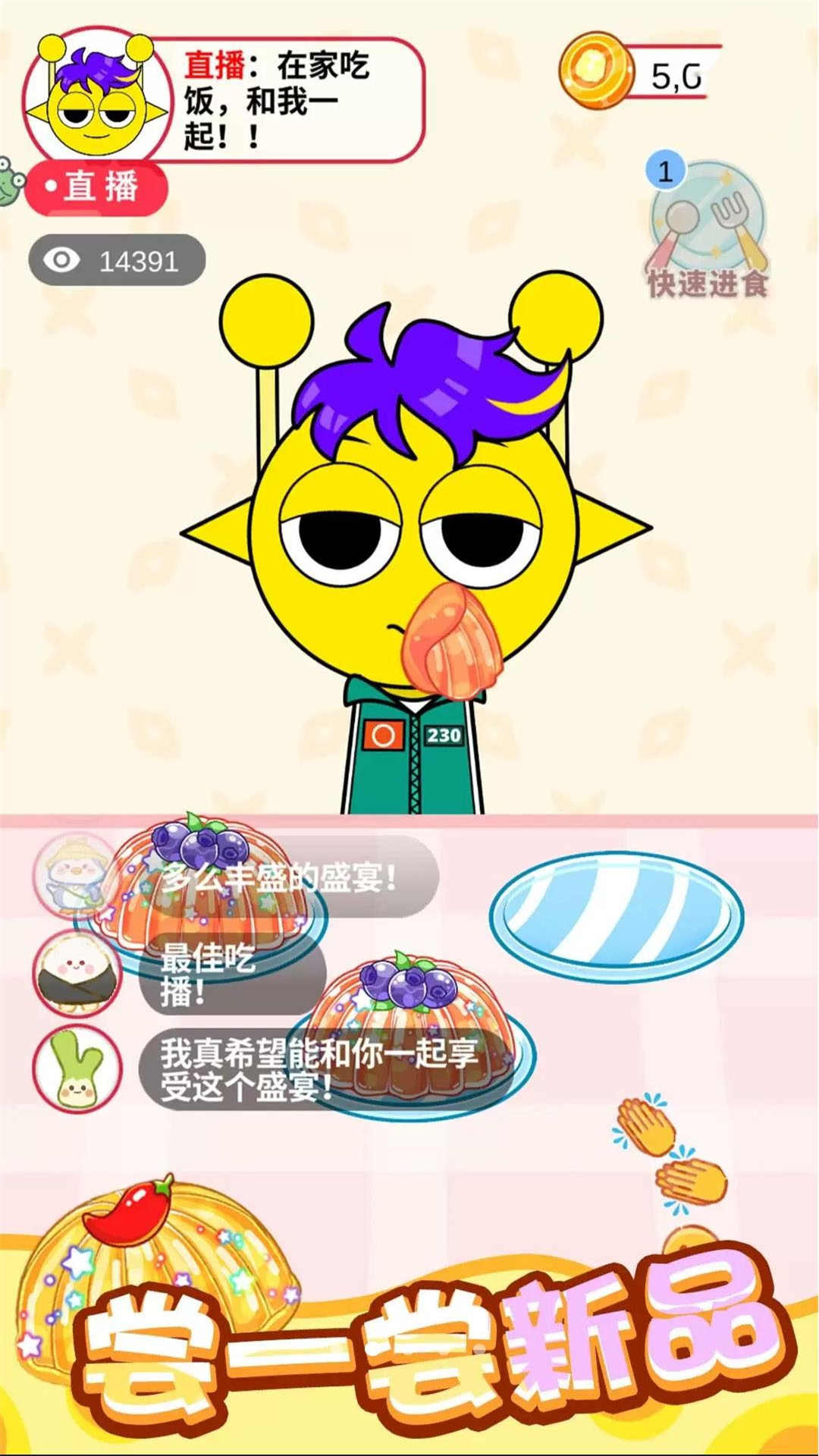 精彩截图-虚拟主播模拟器2026官方新版