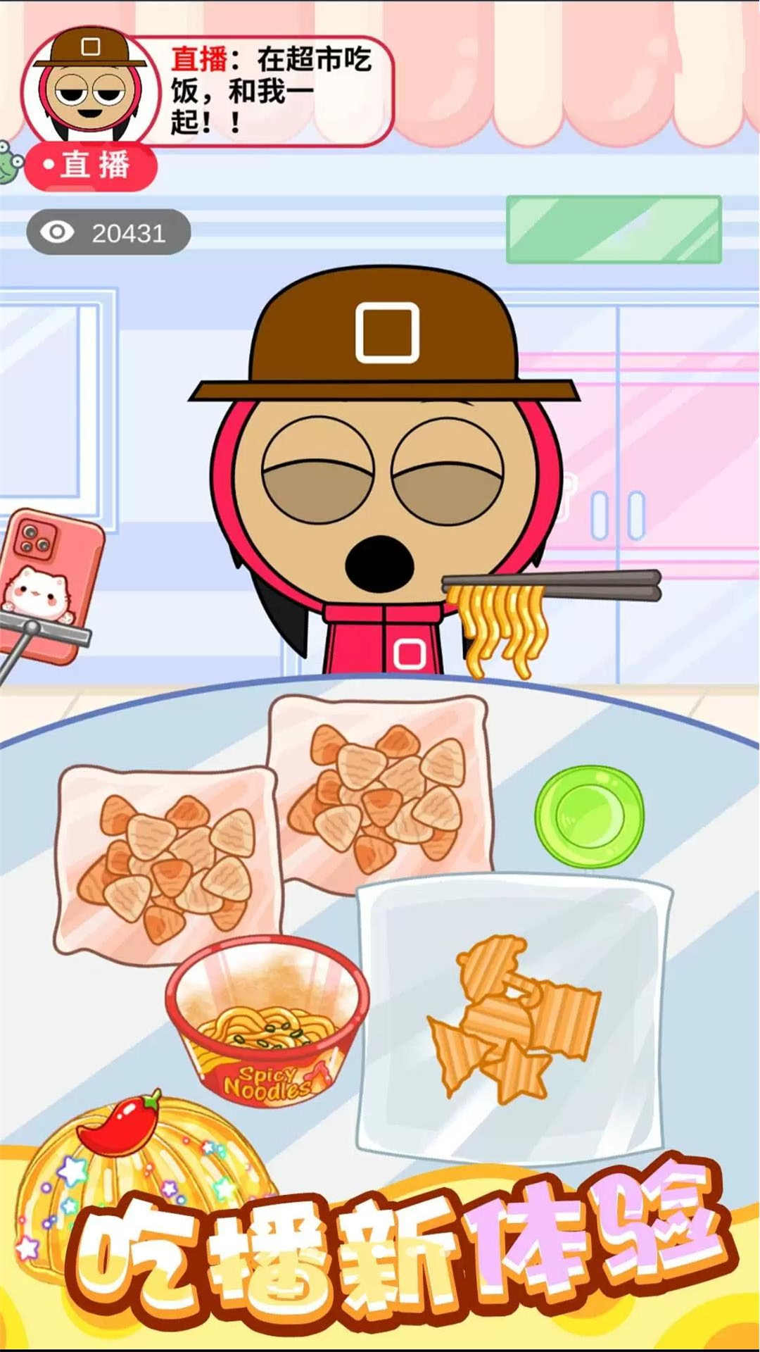 精彩截图-虚拟主播模拟器2026官方新版