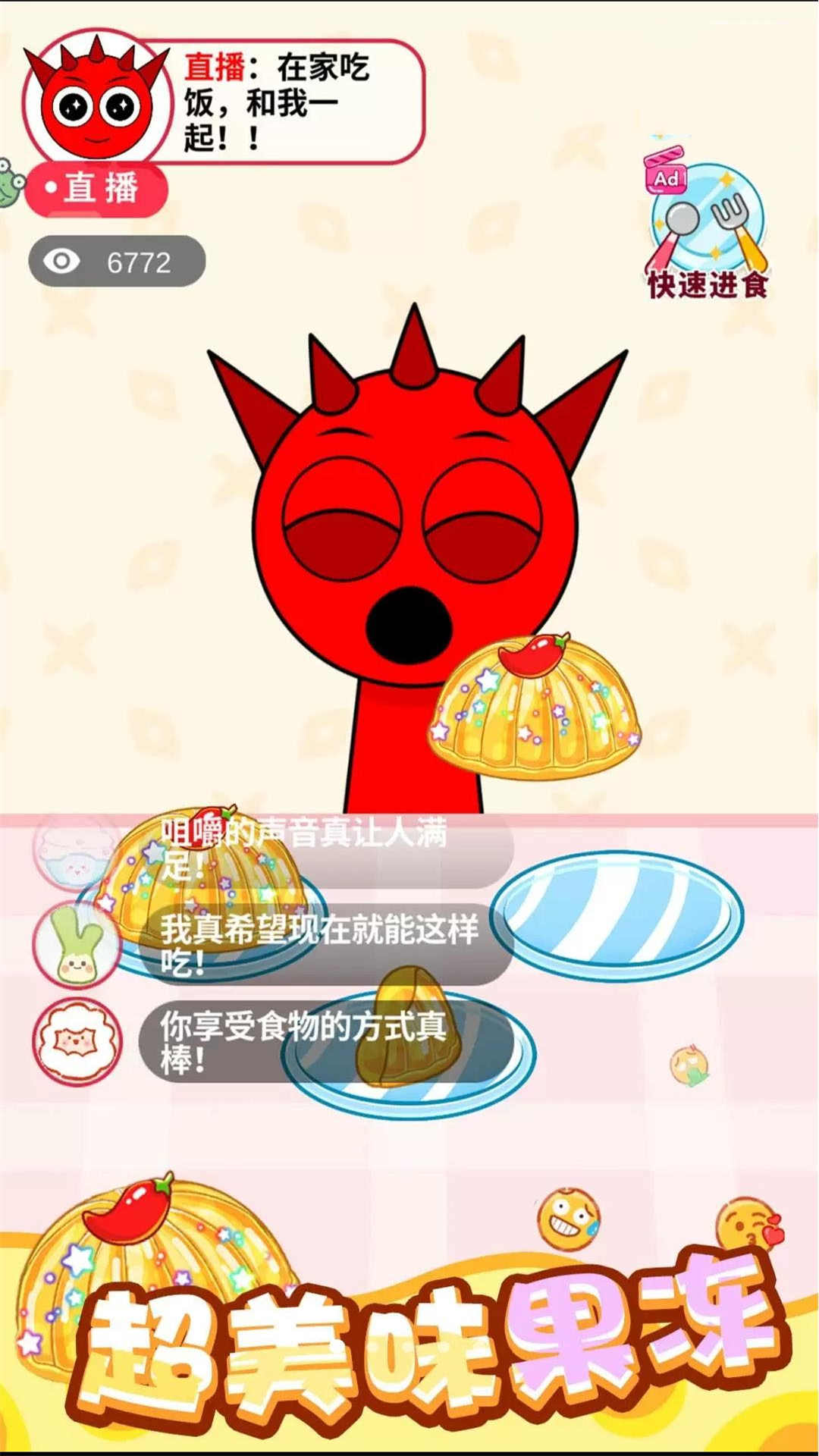 精彩截图-虚拟主播模拟器2026官方新版