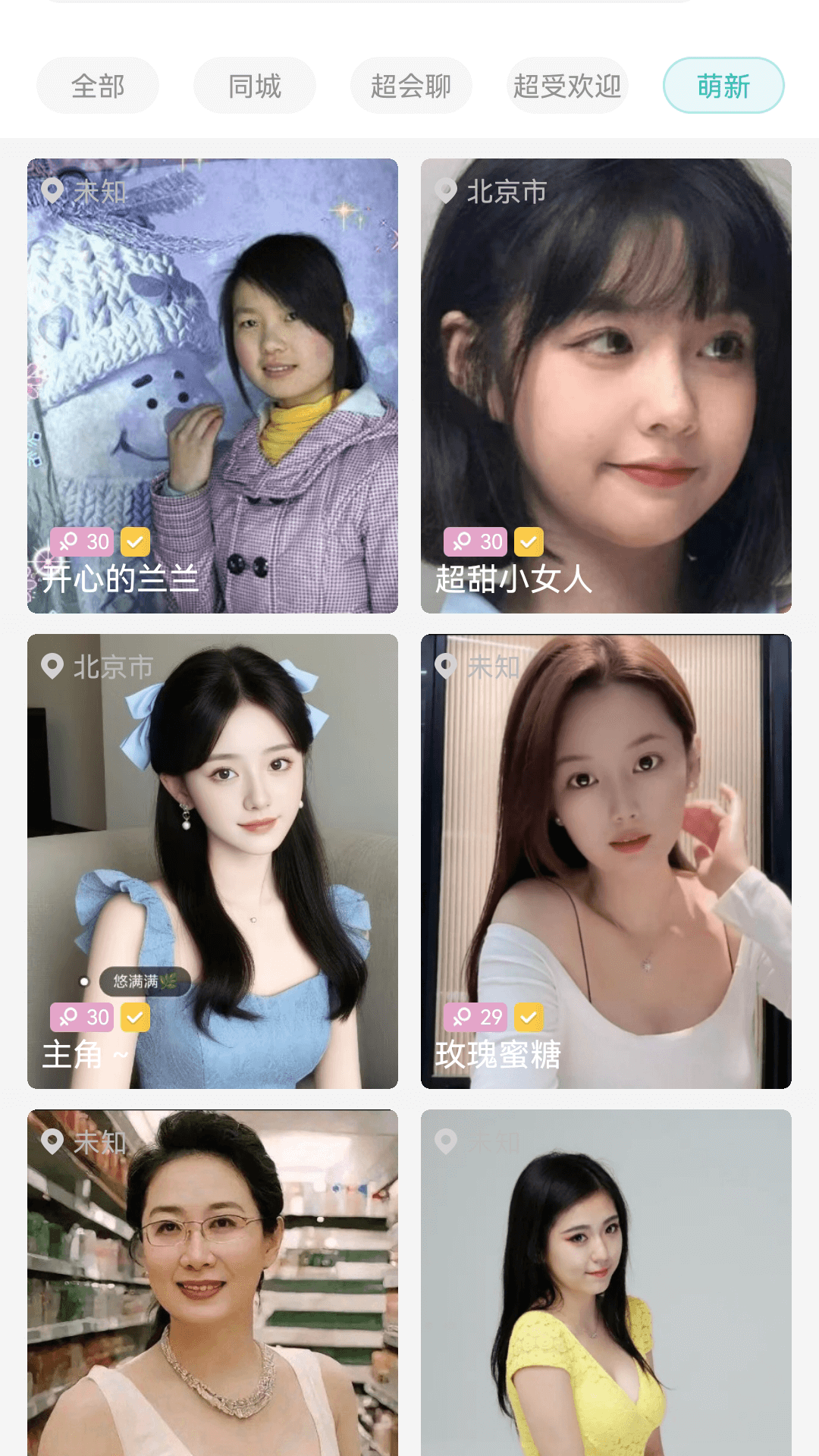 精彩截图-浅蓝2025官方新版