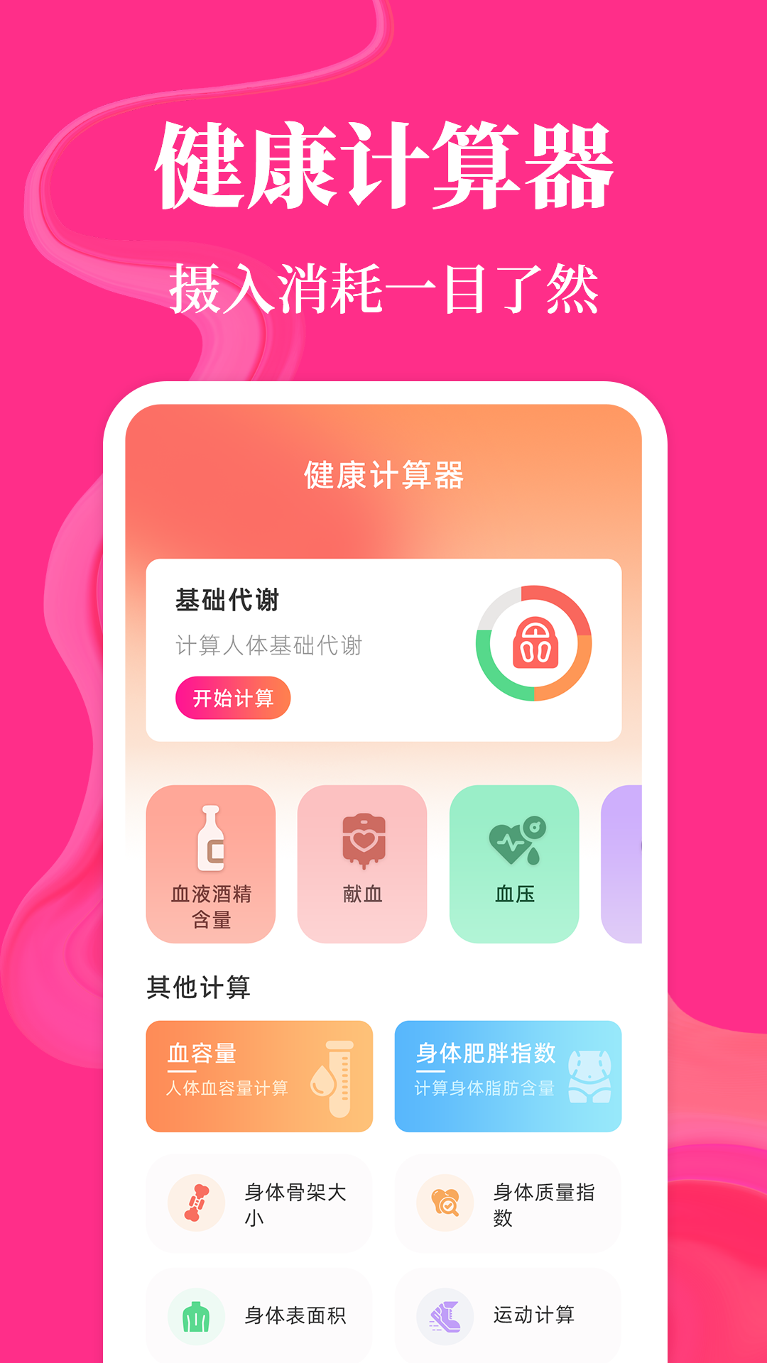 精彩截图-广场舞教学365健身操2026官方新版