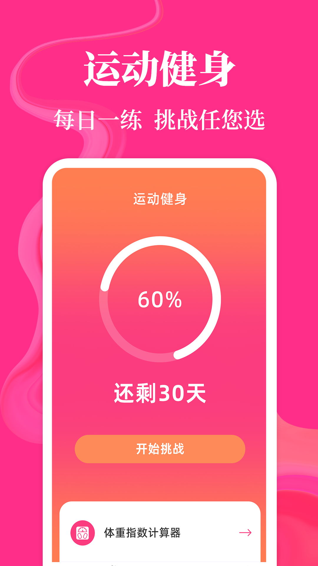 精彩截图-广场舞教学365健身操2026官方新版