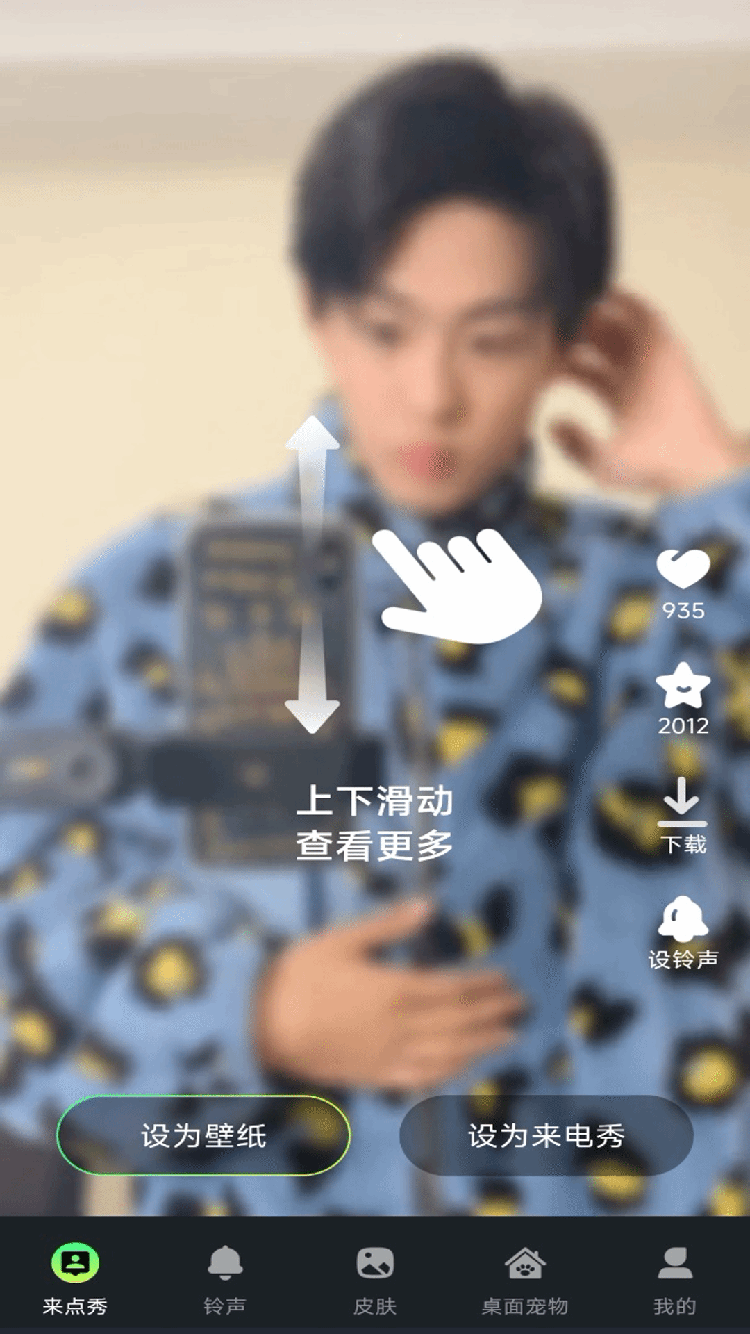 精彩截图-来电酷炫秀2025官方新版
