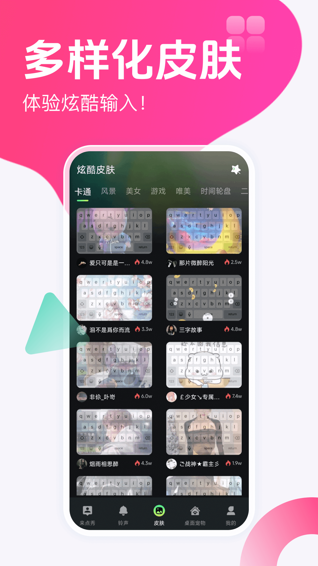 精彩截图-来电酷炫秀2026官方新版