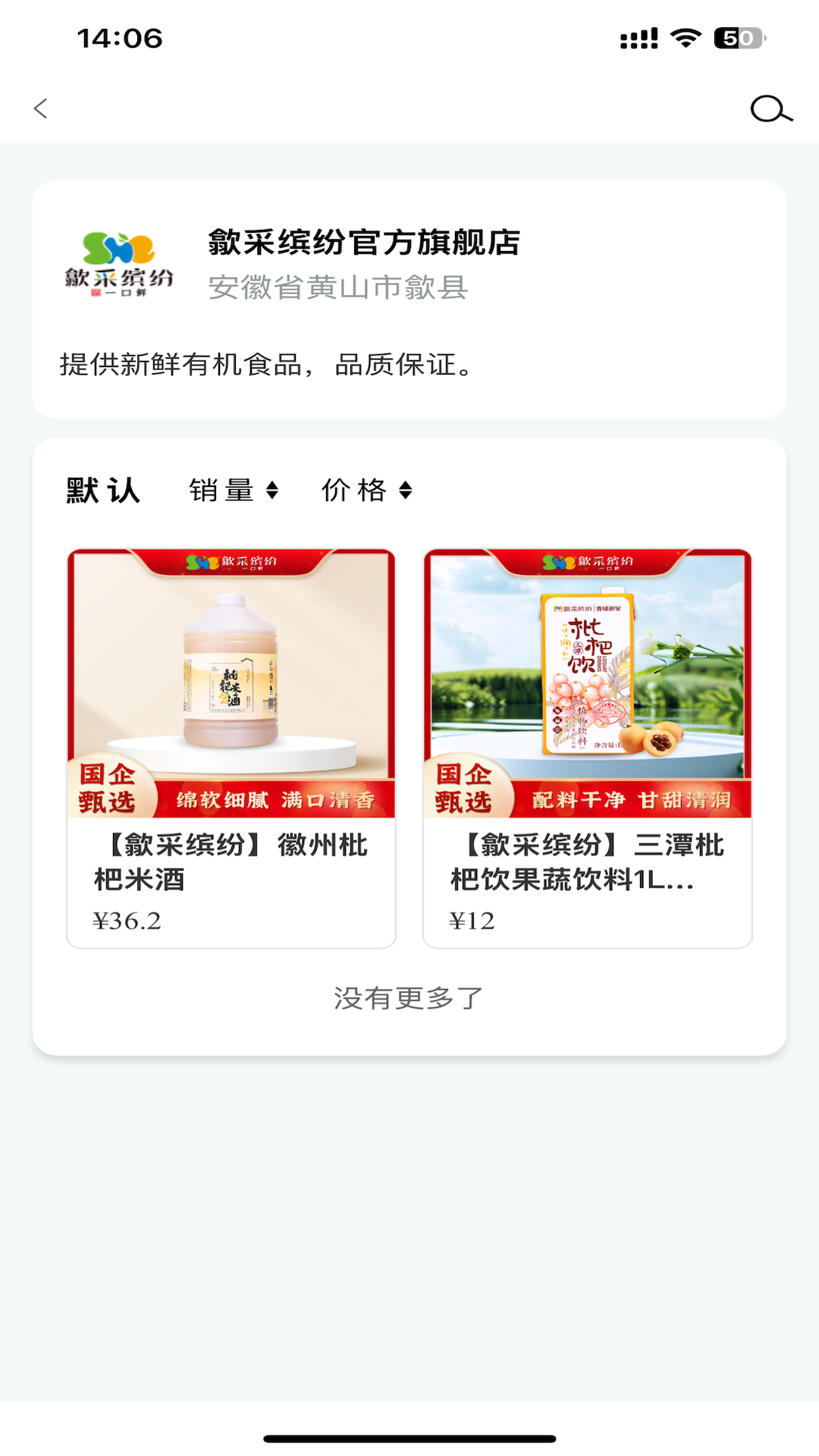 精彩截图-绿页2026官方新版