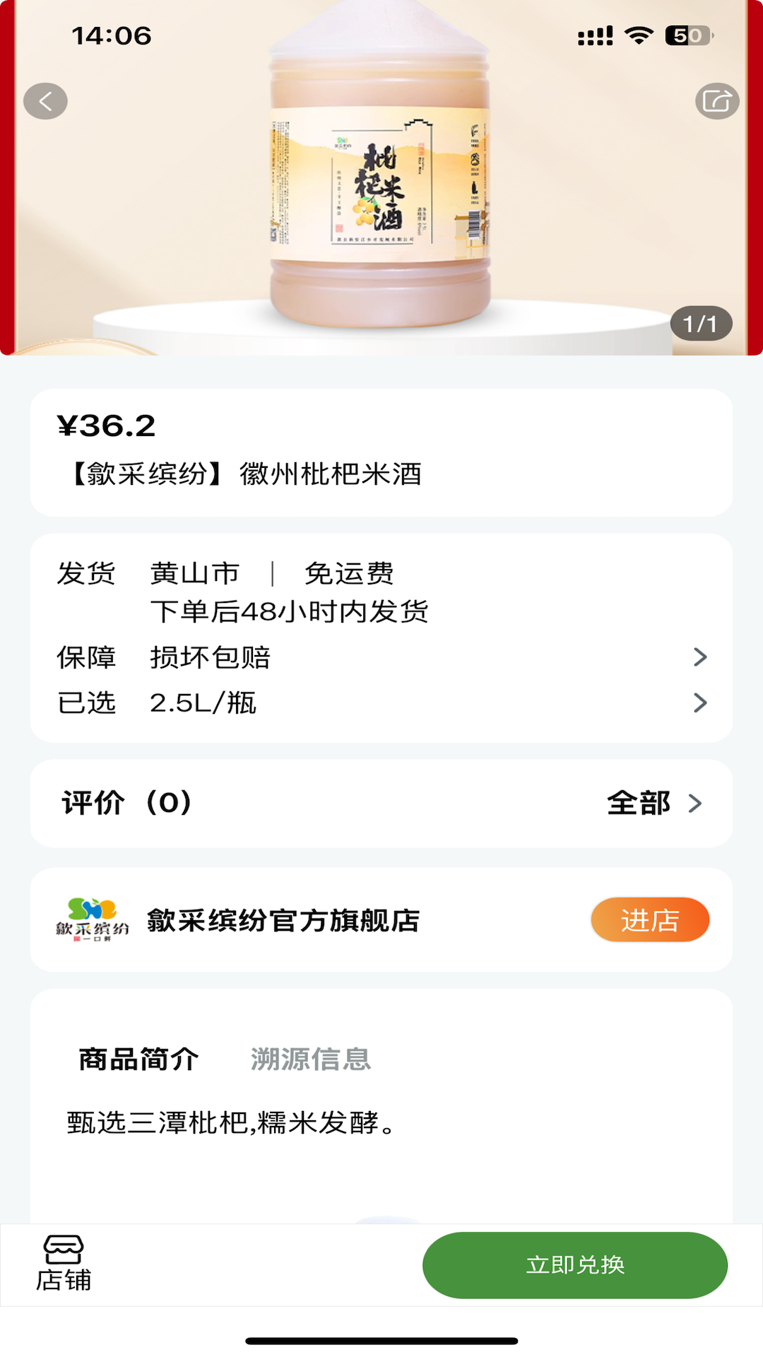 精彩截图-绿页2026官方新版