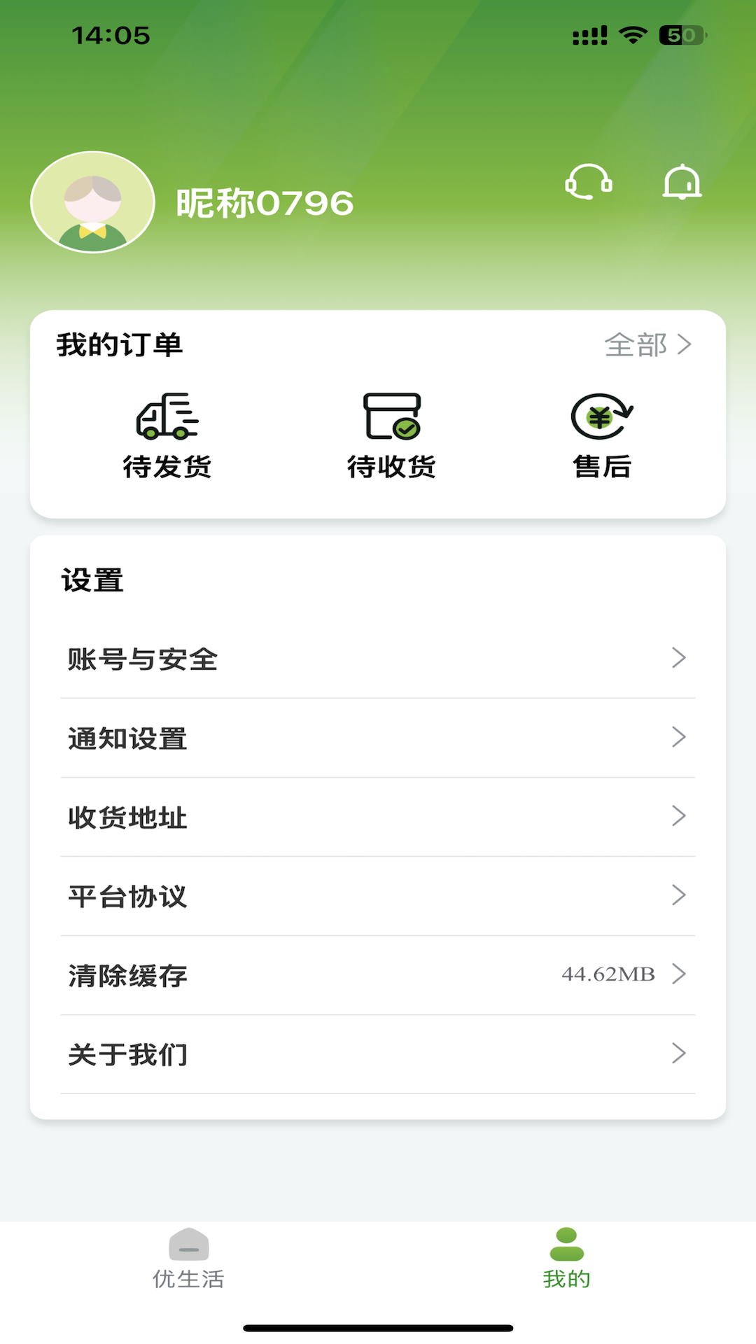 精彩截图-绿页2026官方新版
