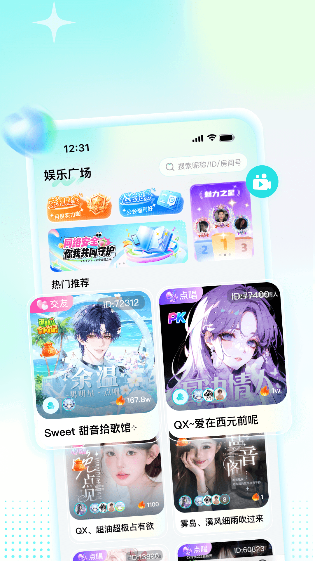 精彩截图-纸鸢星球2026官方新版