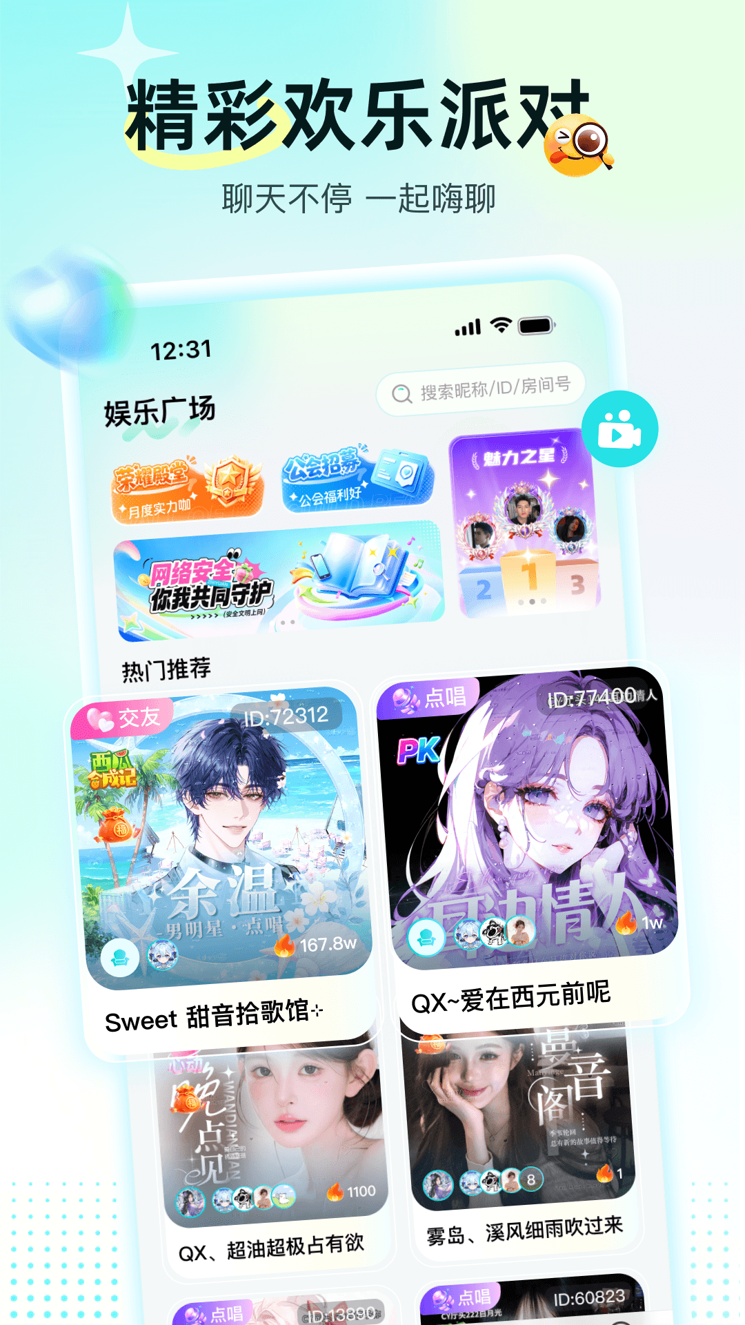 精彩截图-纸鸢星球2026官方新版