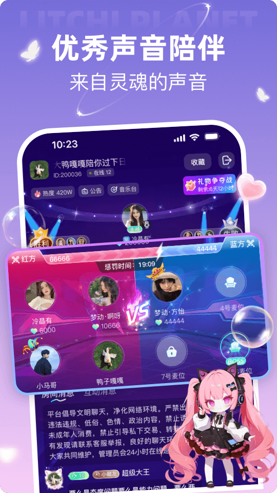 精彩截图-荔枝星球2026官方新版