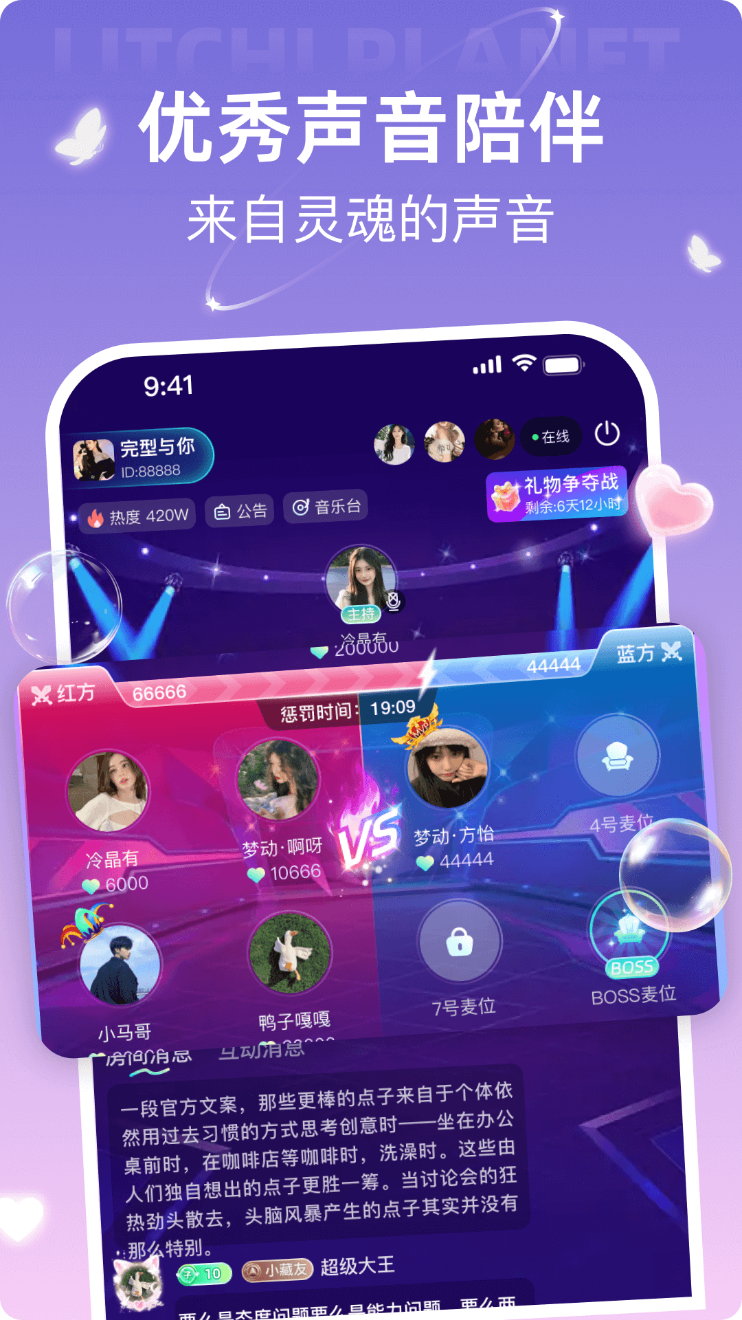 精彩截图-荔枝星球2026官方新版