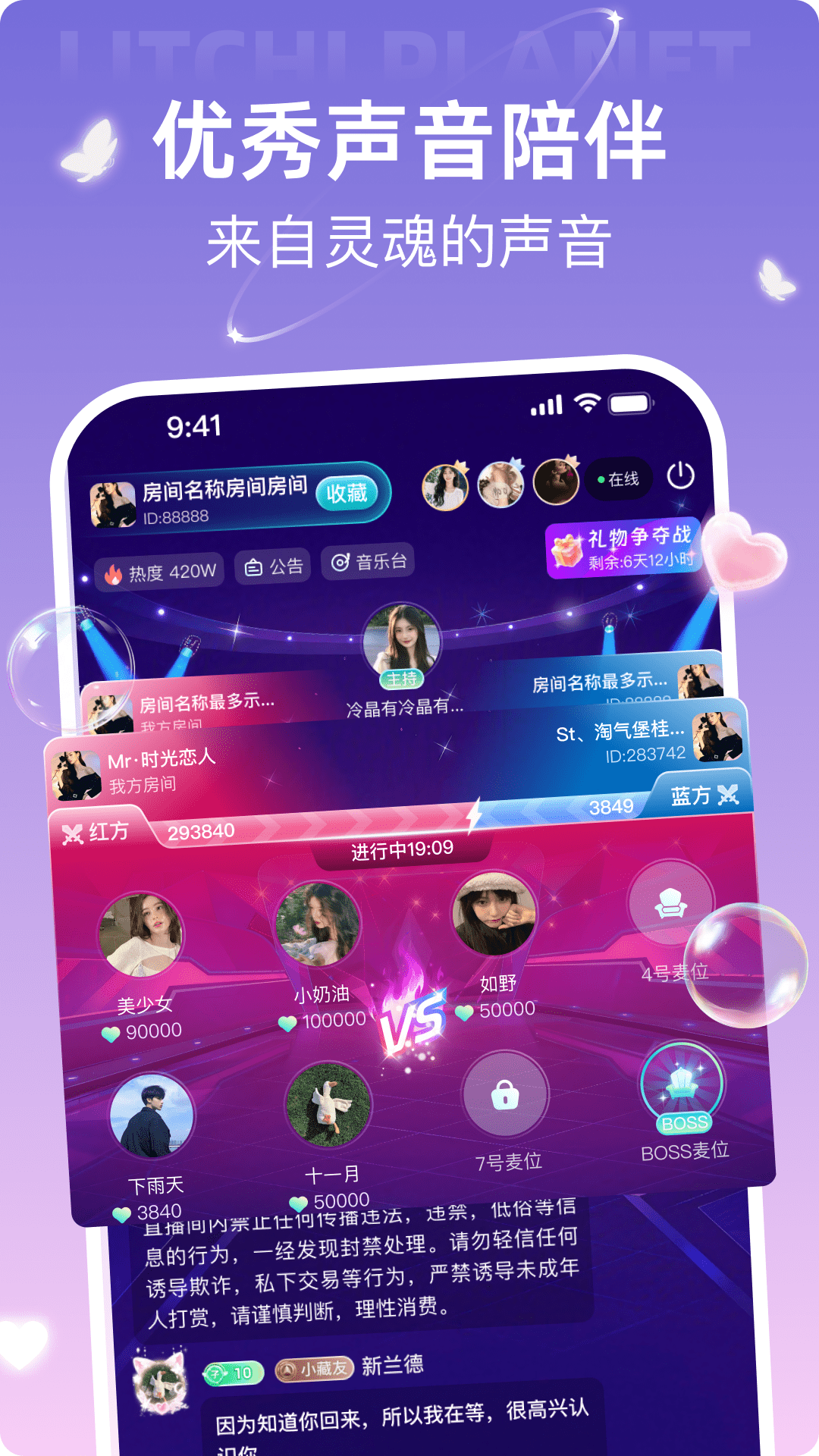 精彩截图-荔枝星球2026官方新版