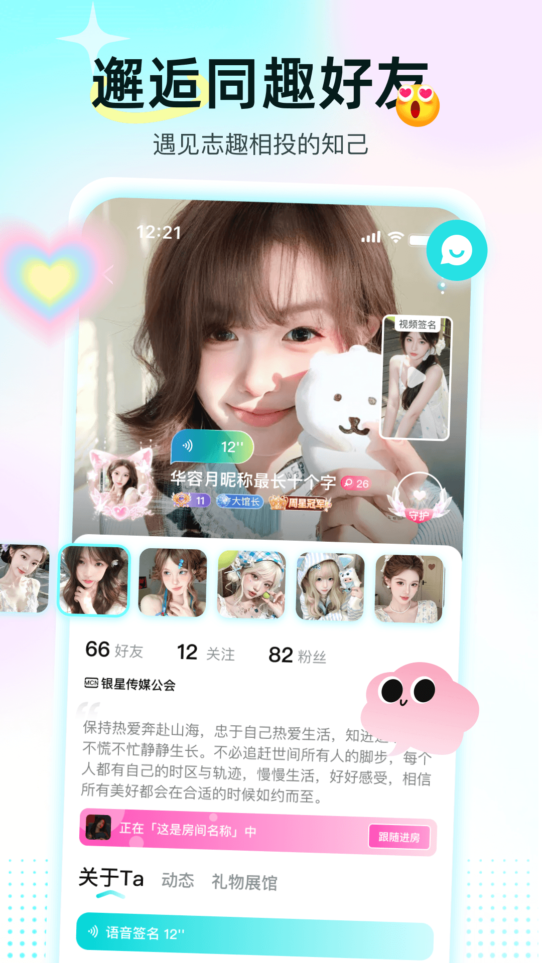 精彩截图-纸鸢星球2026官方新版