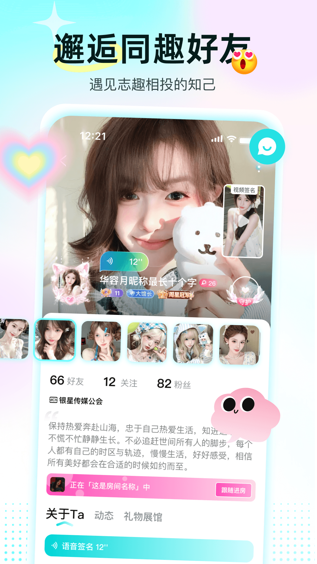 精彩截图-纸鸢星球2026官方新版