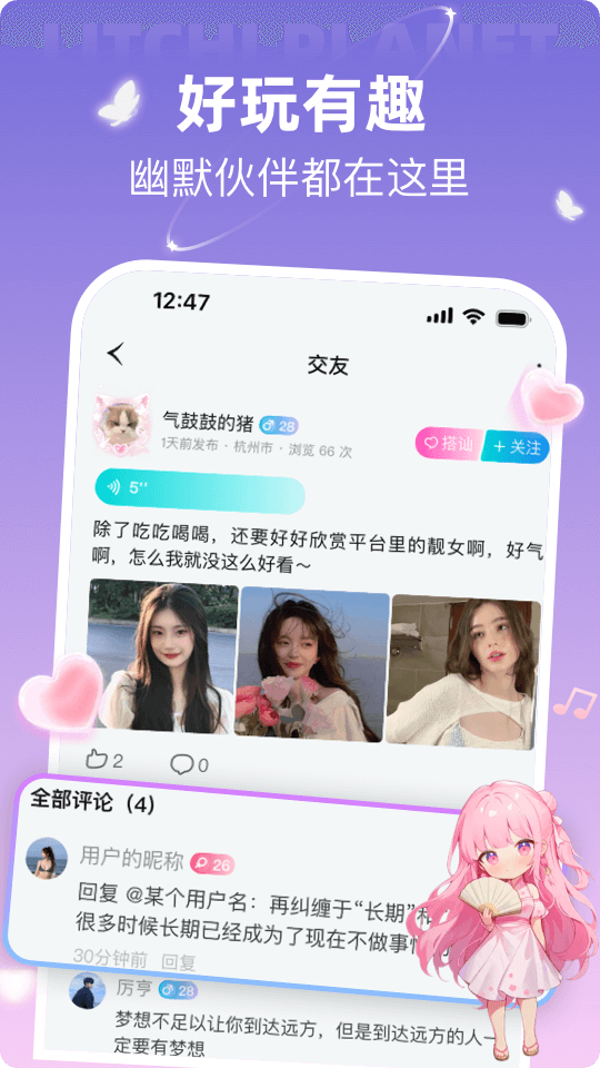 精彩截图-荔枝星球2026官方新版