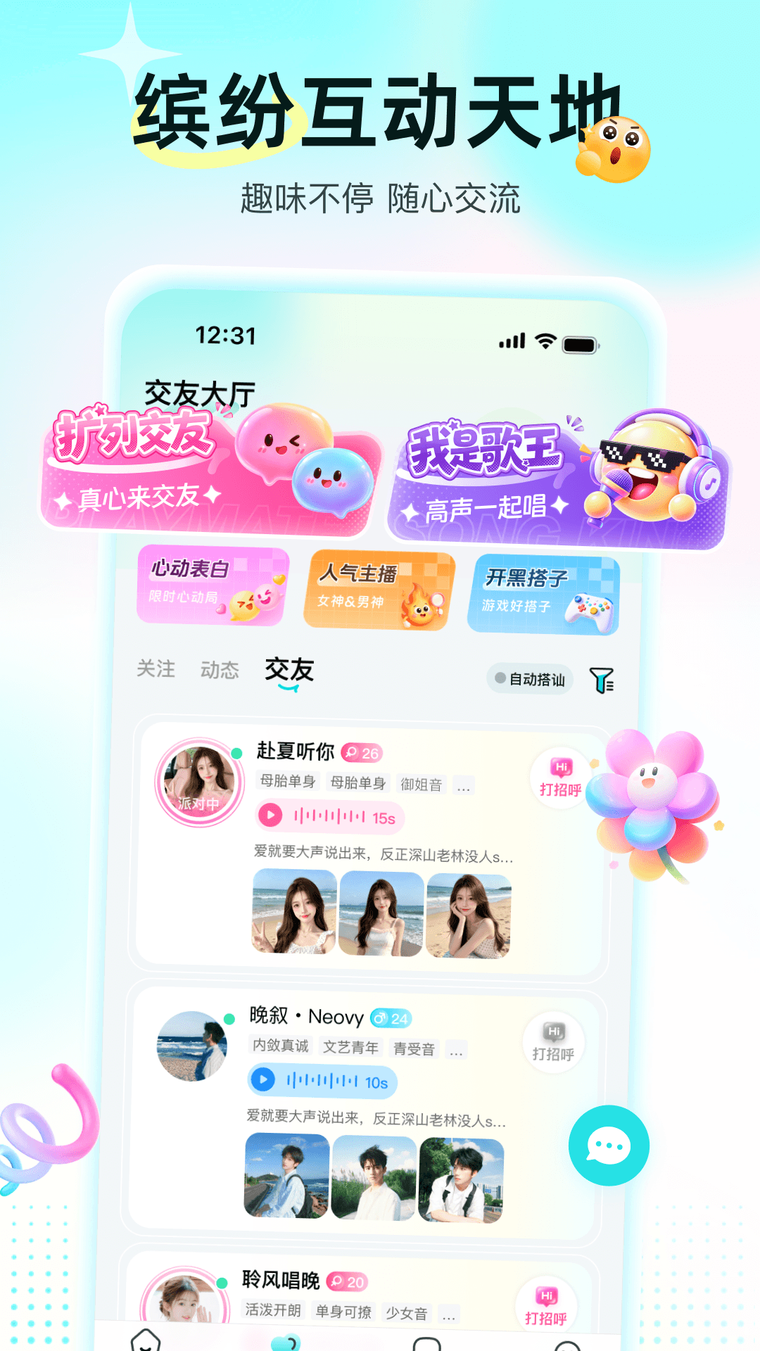 精彩截图-纸鸢星球2026官方新版