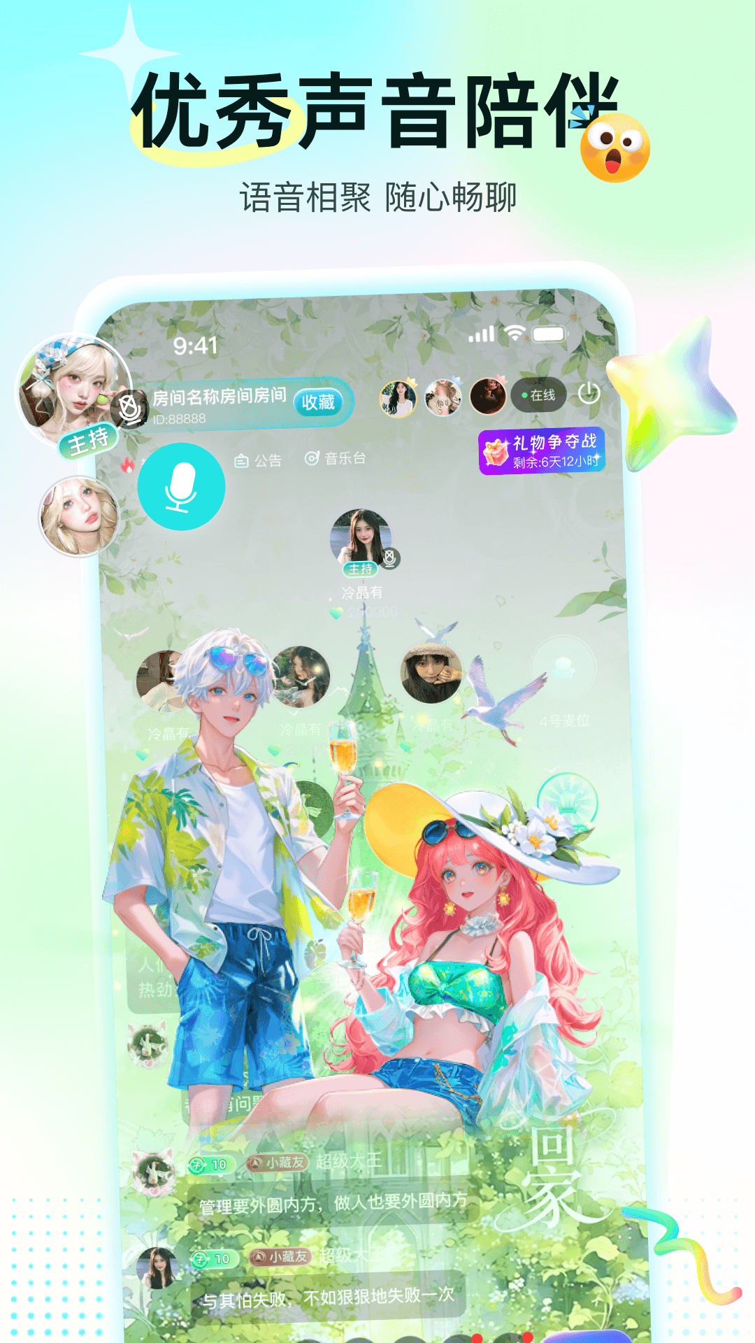 精彩截图-纸鸢星球2026官方新版