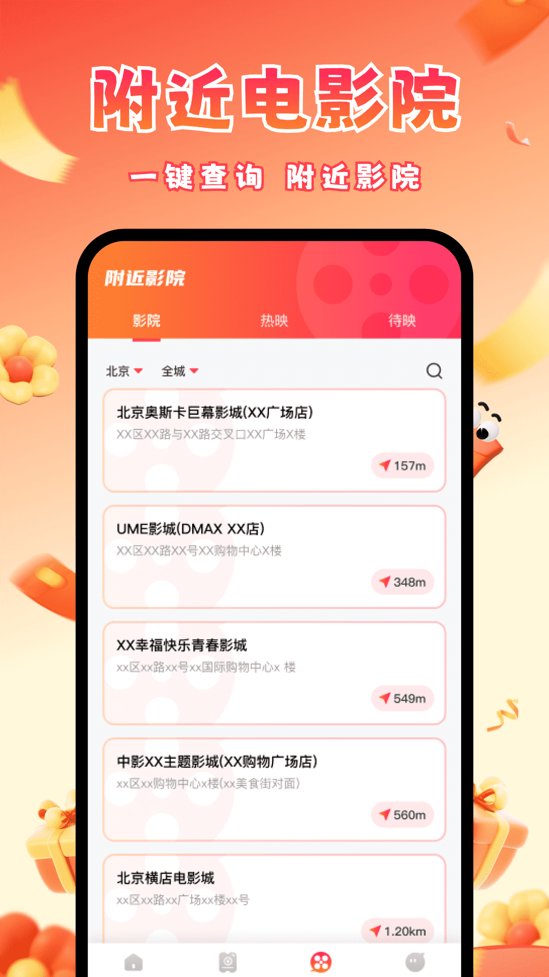 精彩截图-电影票优惠券2026官方新版
