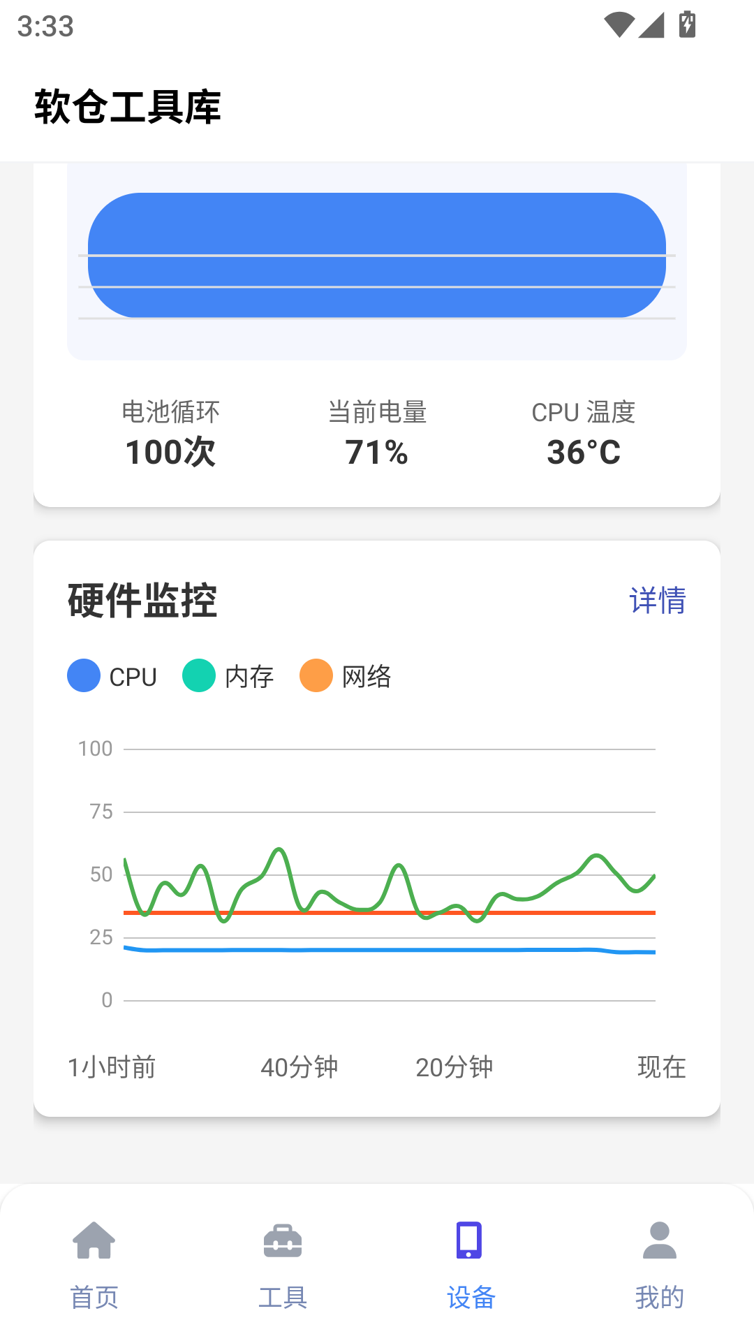 精彩截图-软仓工具库2025官方新版