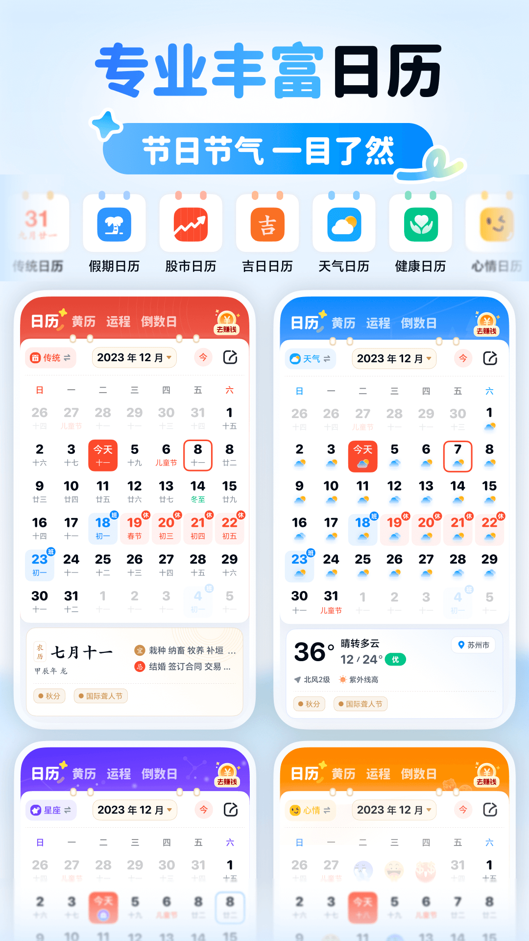 精彩截图-多米天气2025官方新版