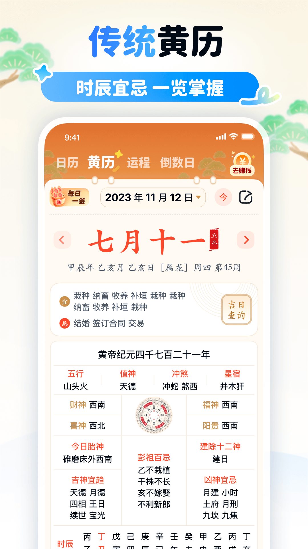 精彩截图-多米天气2025官方新版