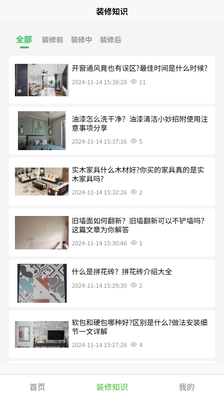 精彩截图-百家逸2025官方新版