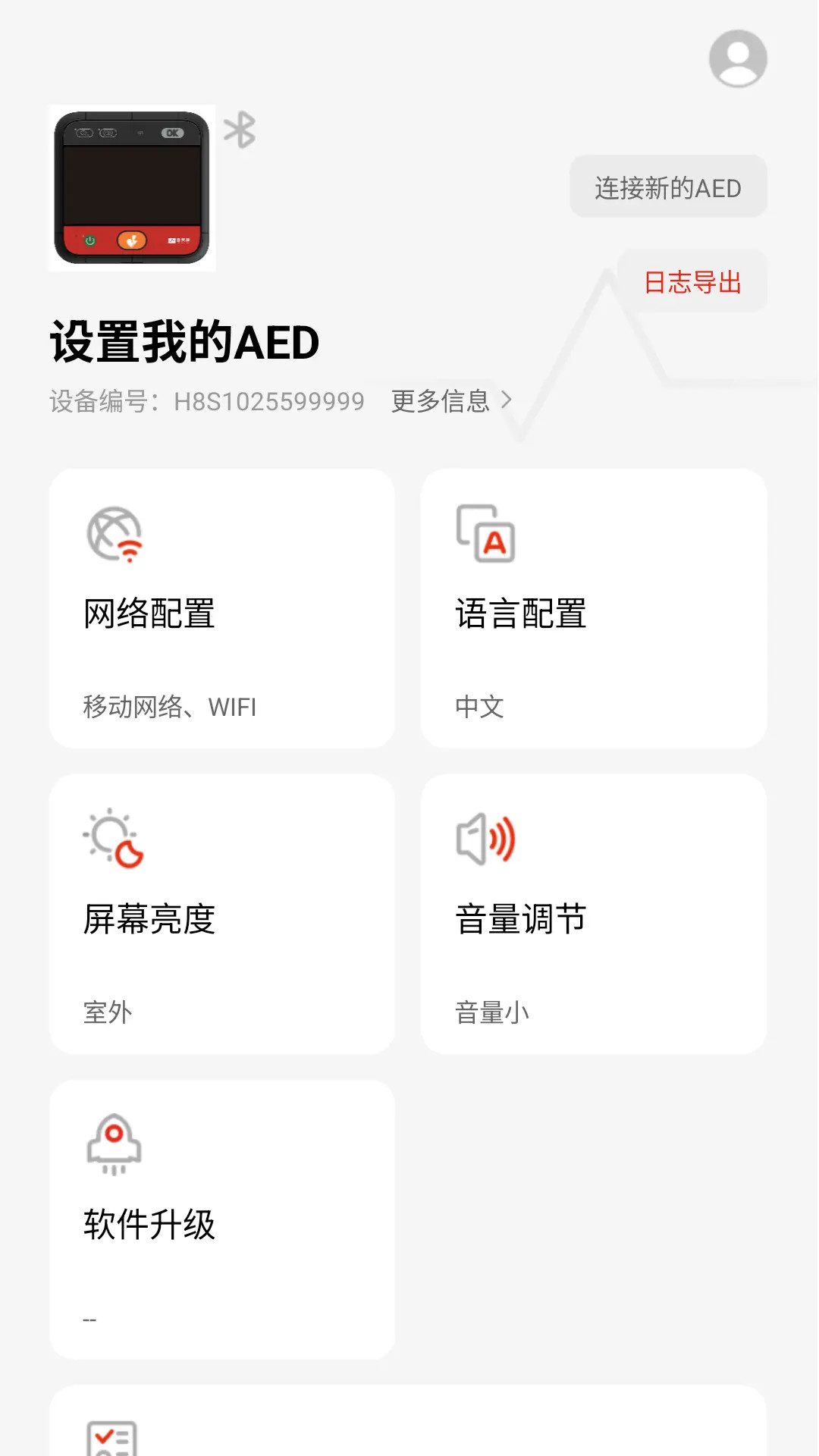 精彩截图-AED助手2026官方新版