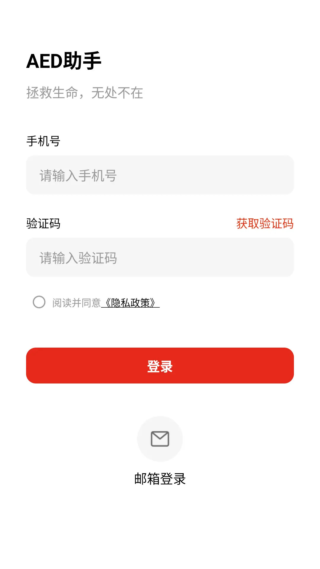 精彩截图-AED助手2026官方新版