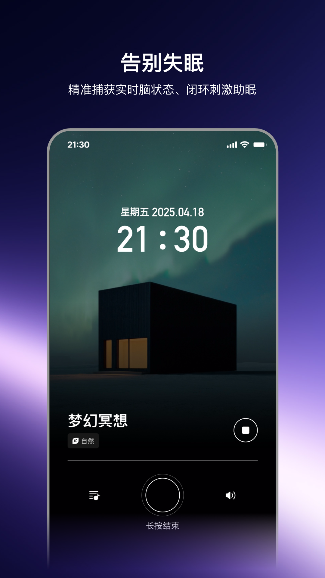精彩截图-神奇睡眠2026官方新版