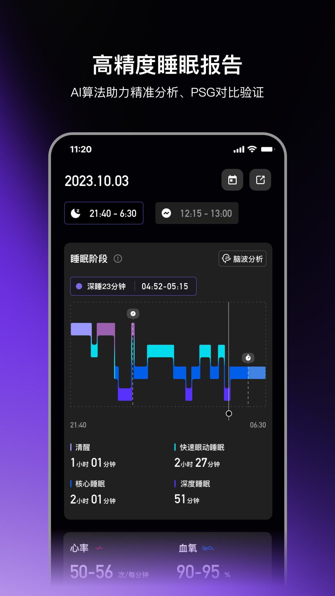 精彩截图-神奇睡眠2026官方新版