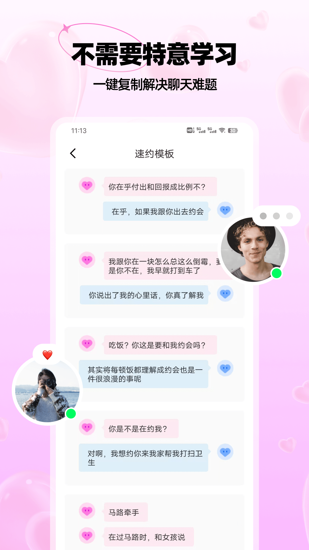 精彩截图-恩爱日2026官方新版