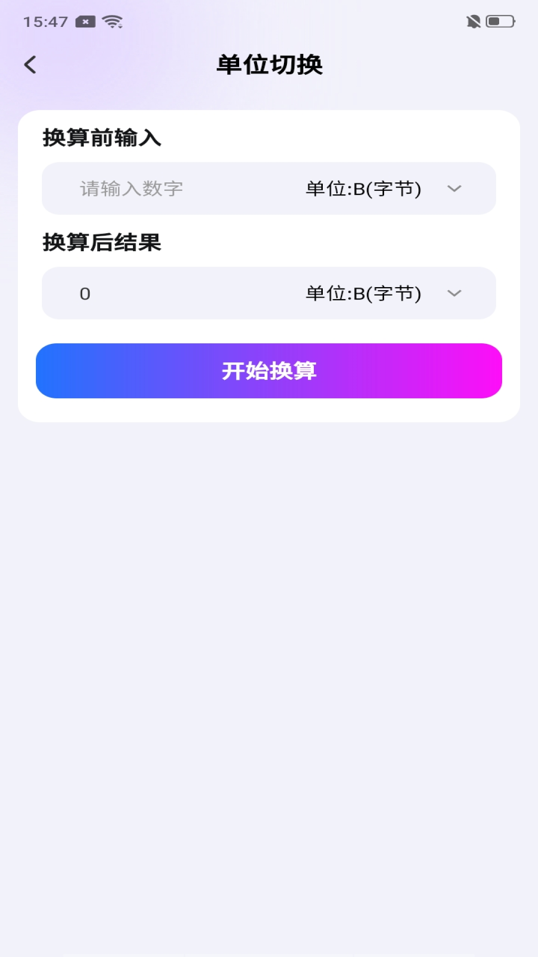 精彩截图-话费流量智能查询2025官方新版