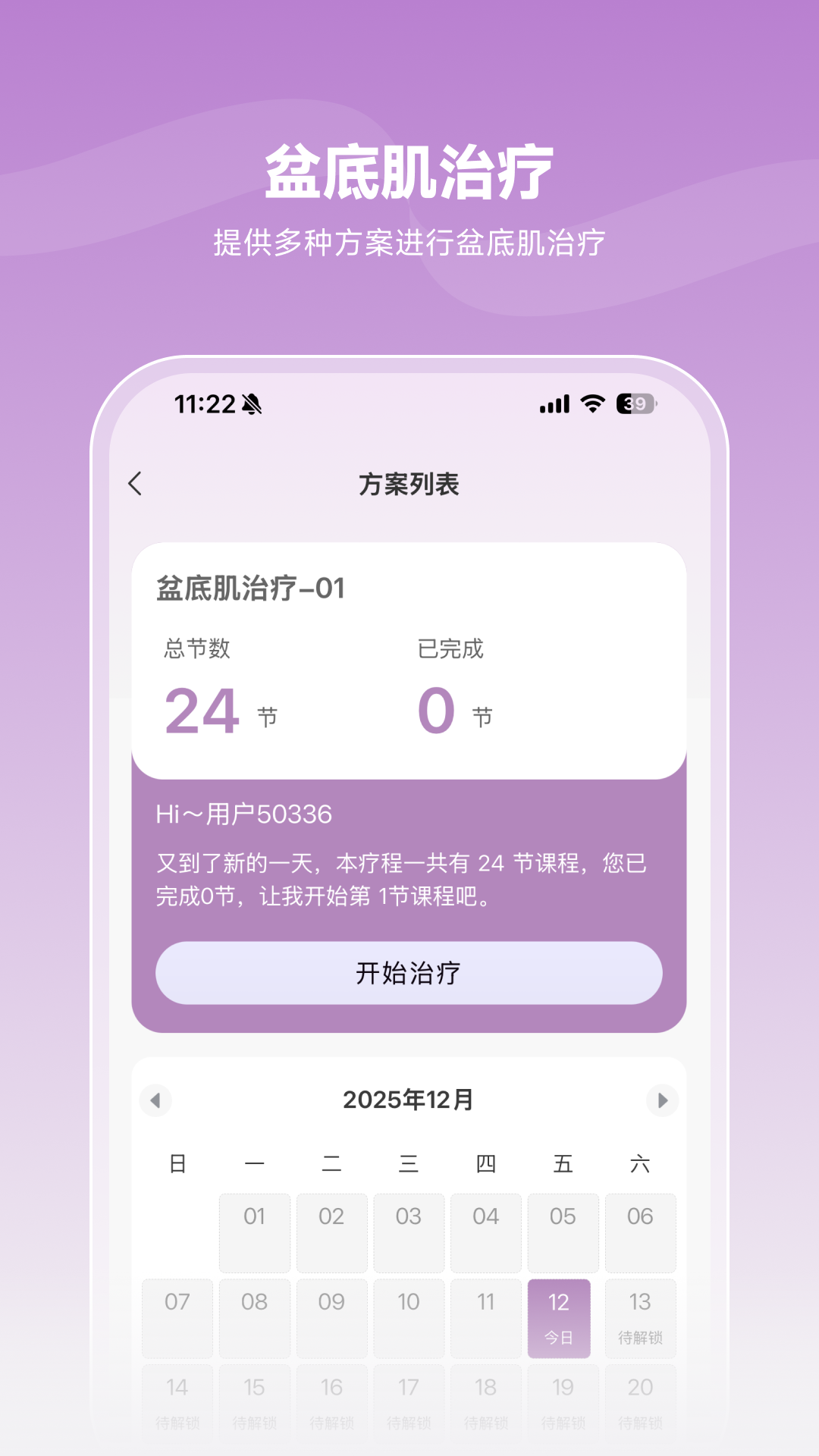 拾光 截图 4