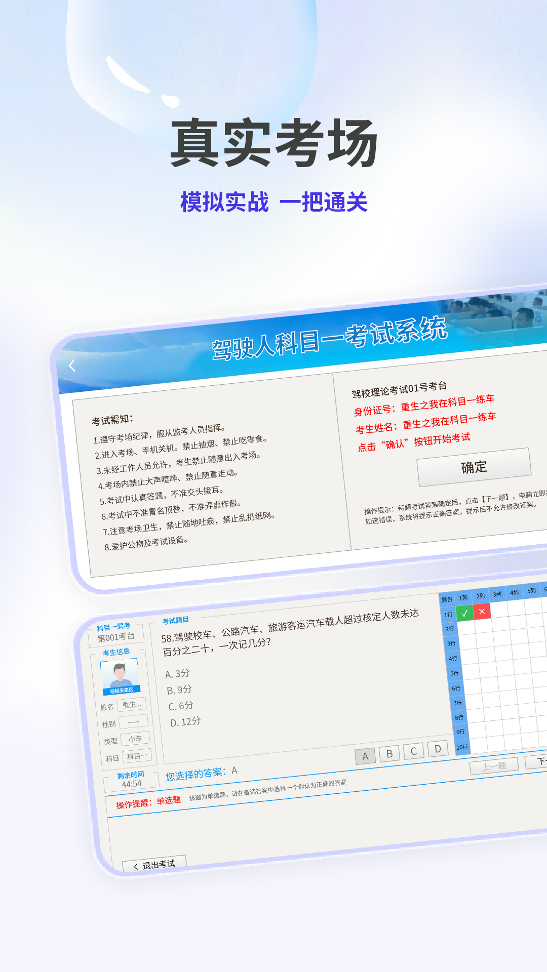 精彩截图-驾照家园2025官方新版