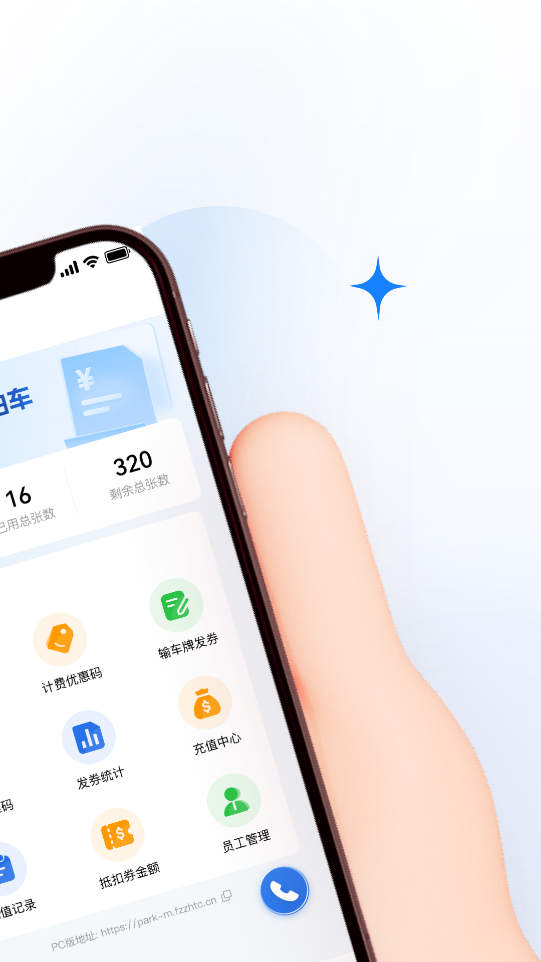 精彩截图-方众商户助手2026官方新版