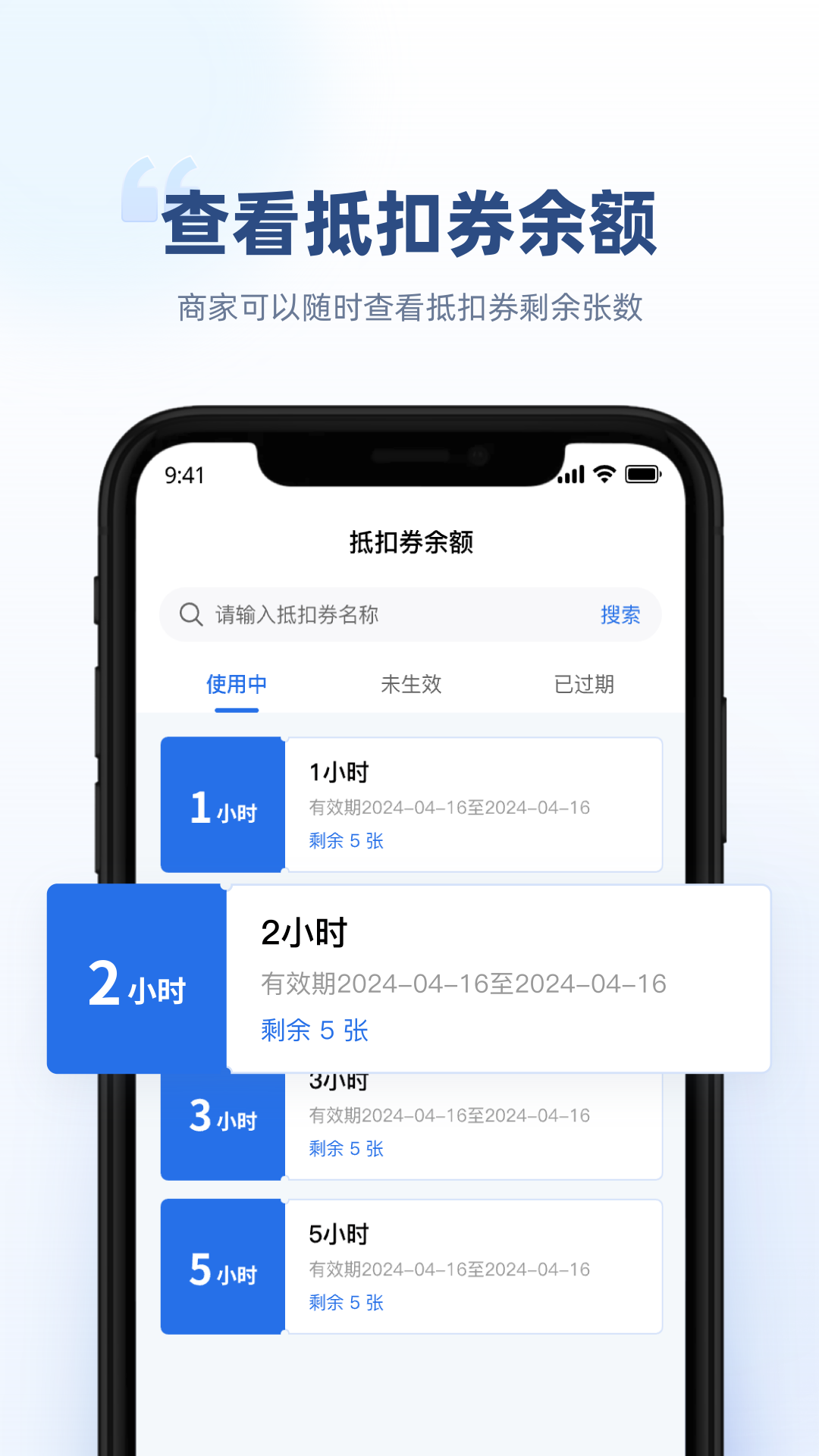 精彩截图-方众商户助手2026官方新版