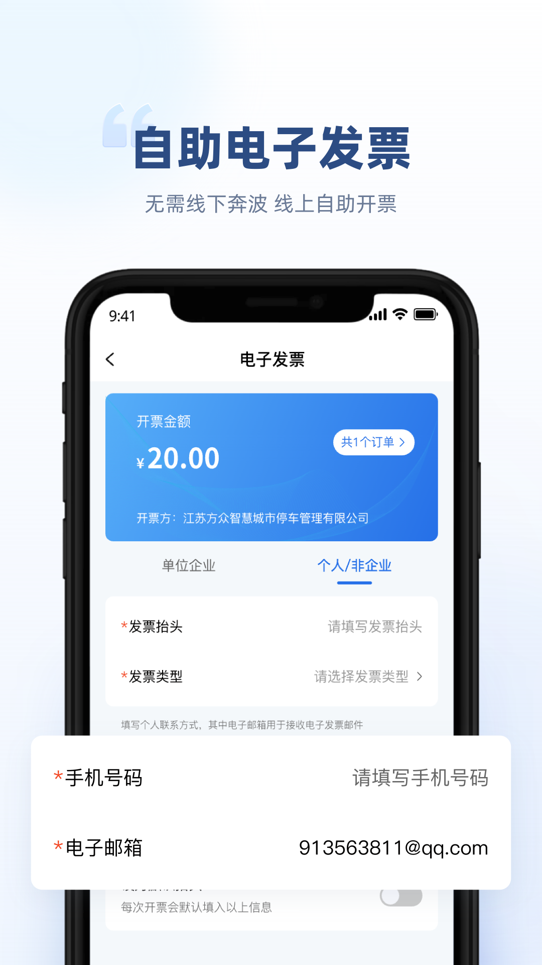 精彩截图-方众商户助手2026官方新版