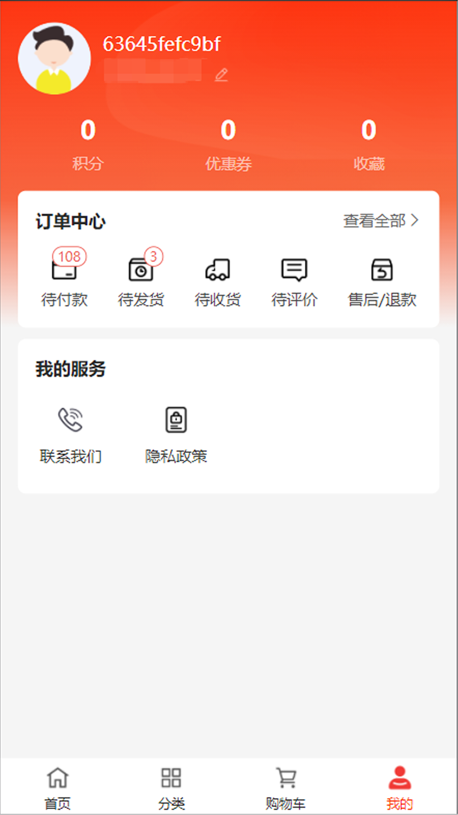 精彩截图-菁仓供应链2025官方新版