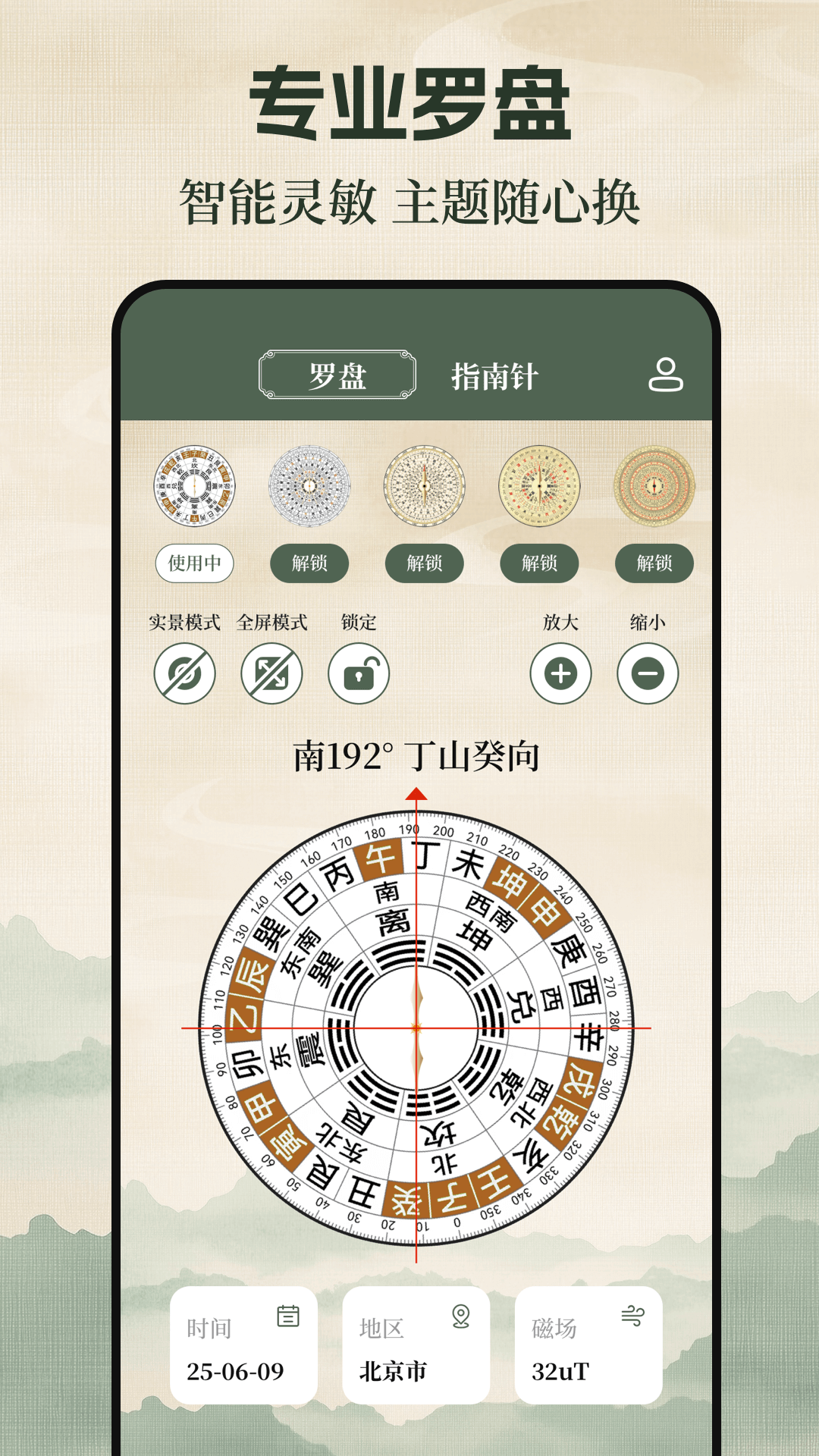 精彩截图-罗盘海拔仪2025官方新版