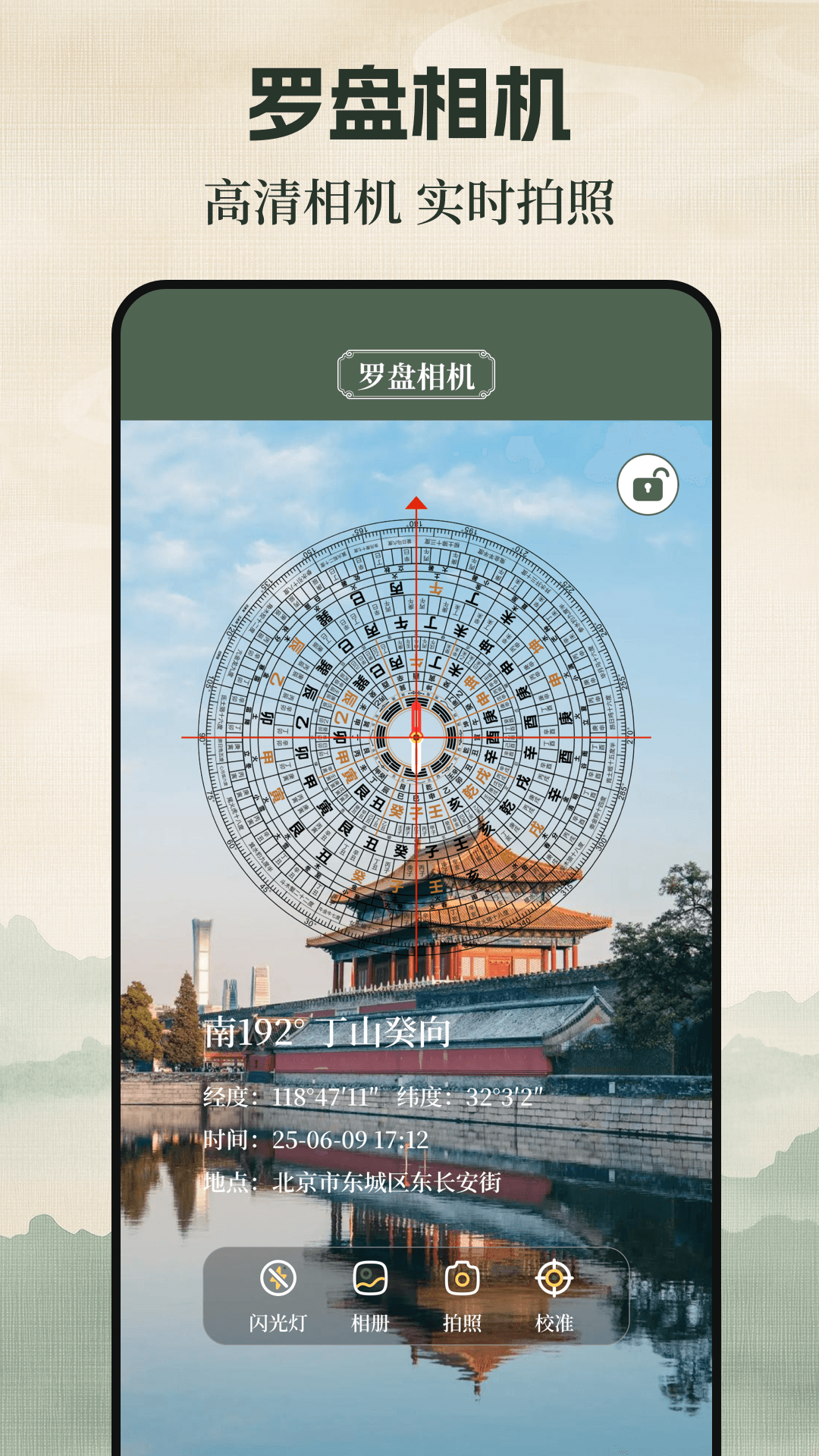 精彩截图-罗盘海拔仪2025官方新版
