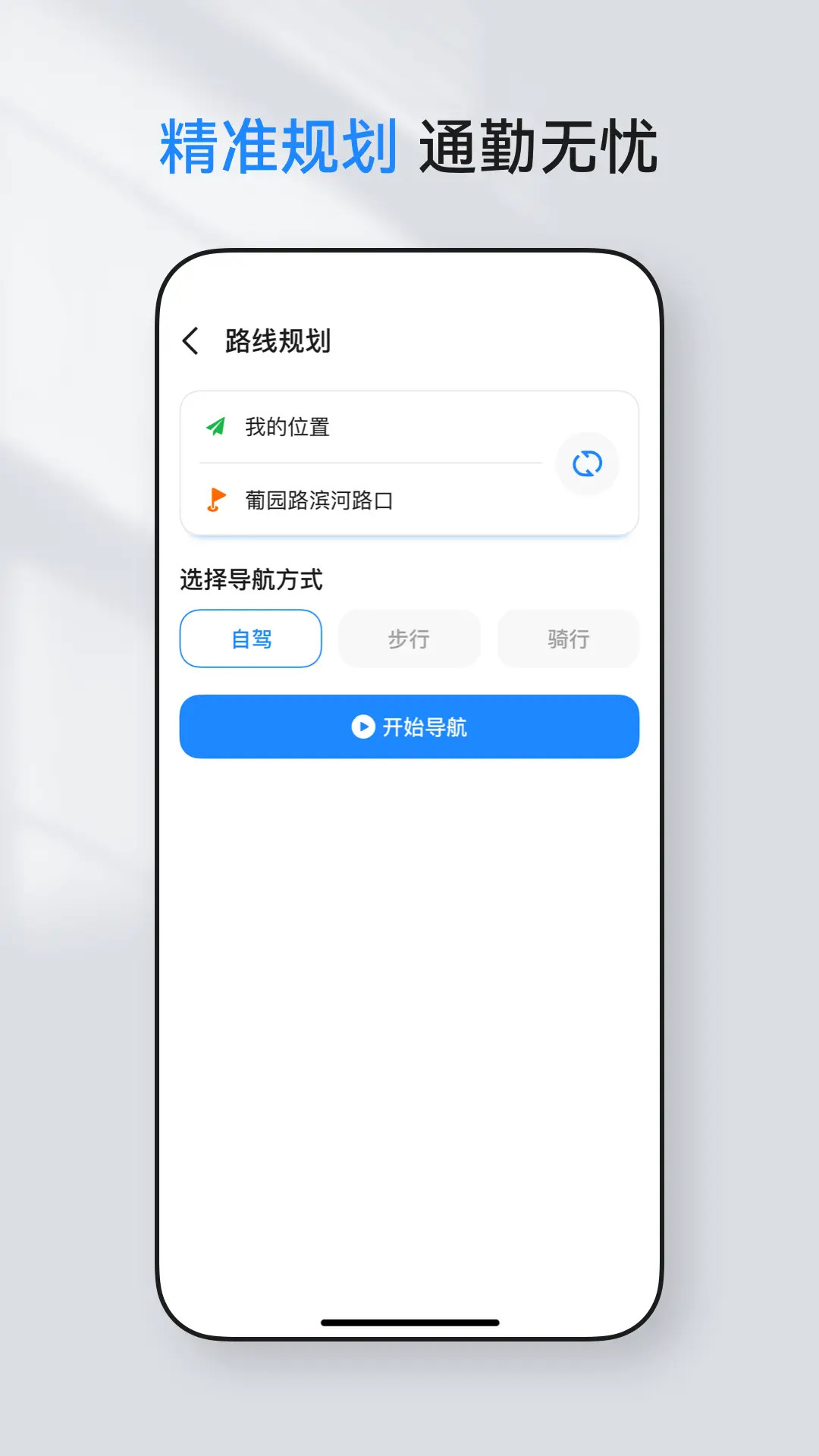 精彩截图-公交实时查询宝2025官方新版