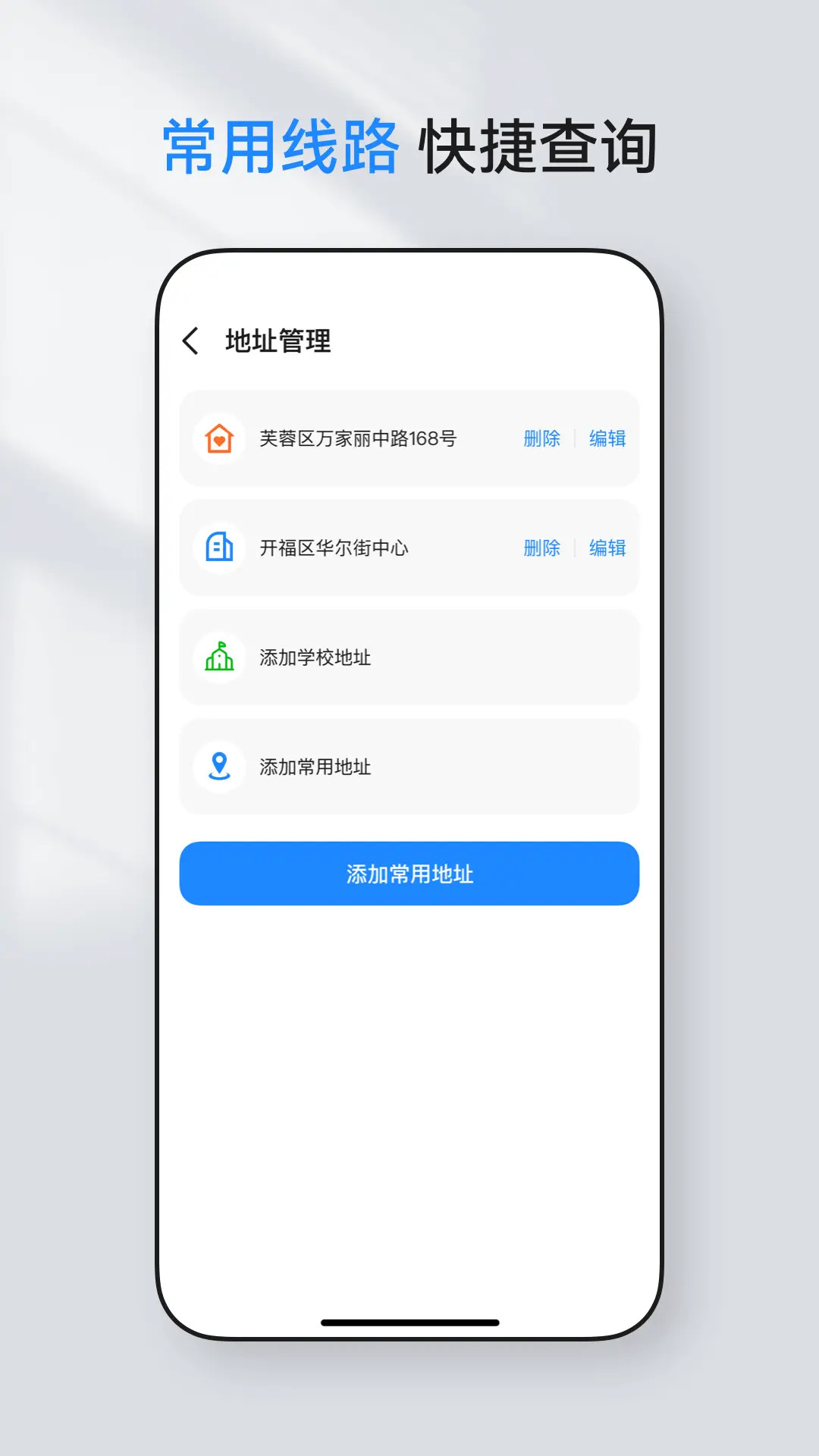 精彩截图-公交实时查询宝2025官方新版